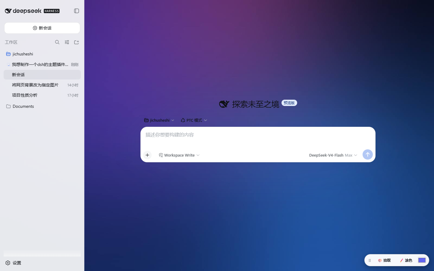 背景图层
