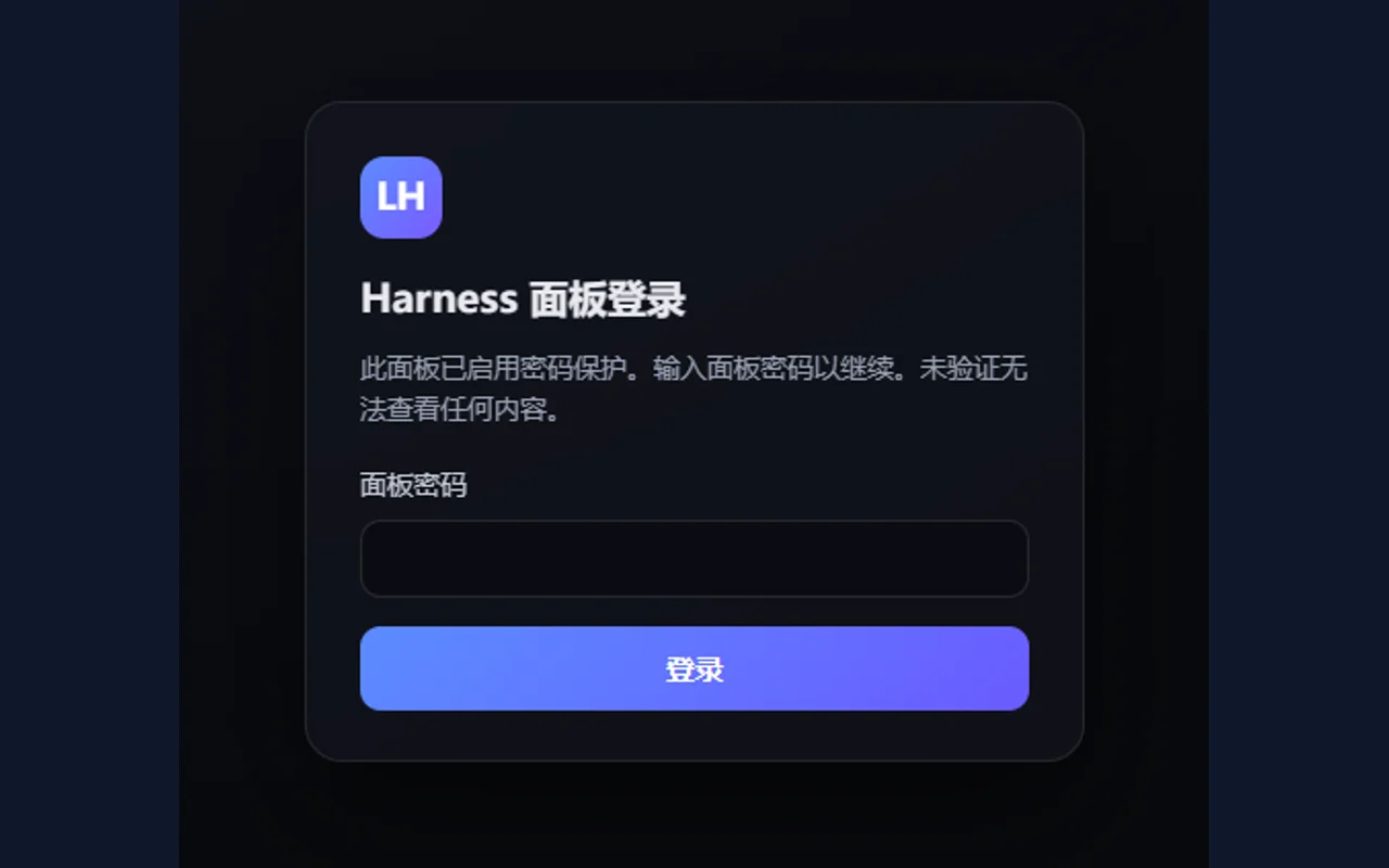 密码登录页