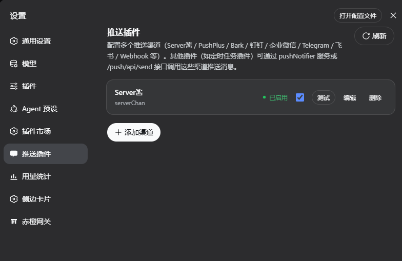 screenshot settings entry