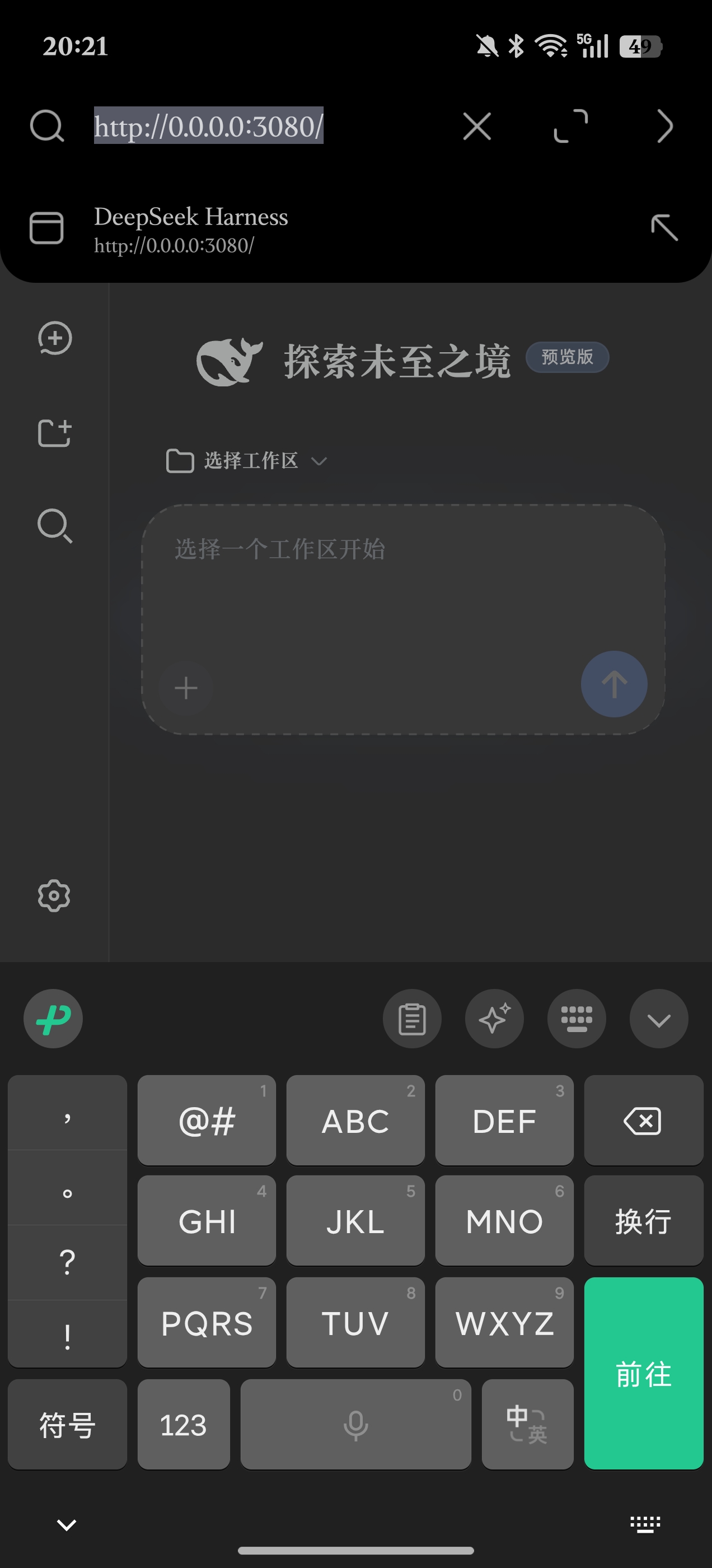 screenshot lan access