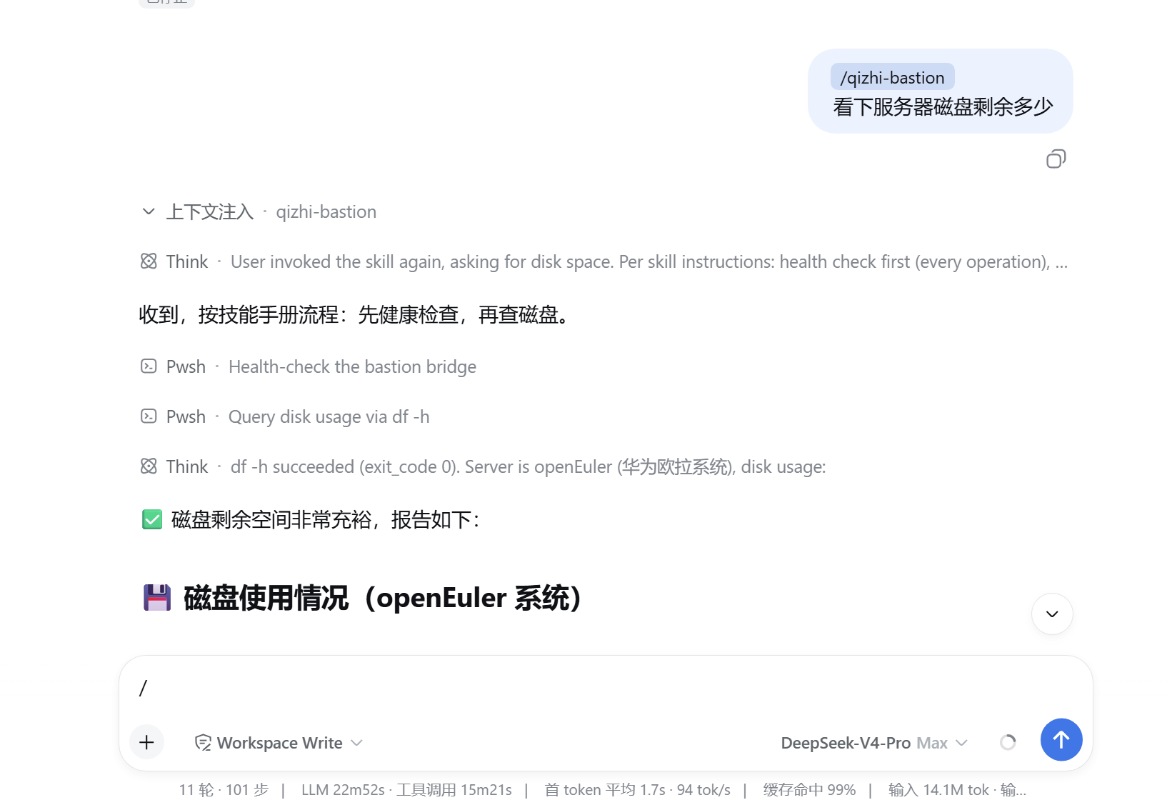 Effect in DeepSeek Harness