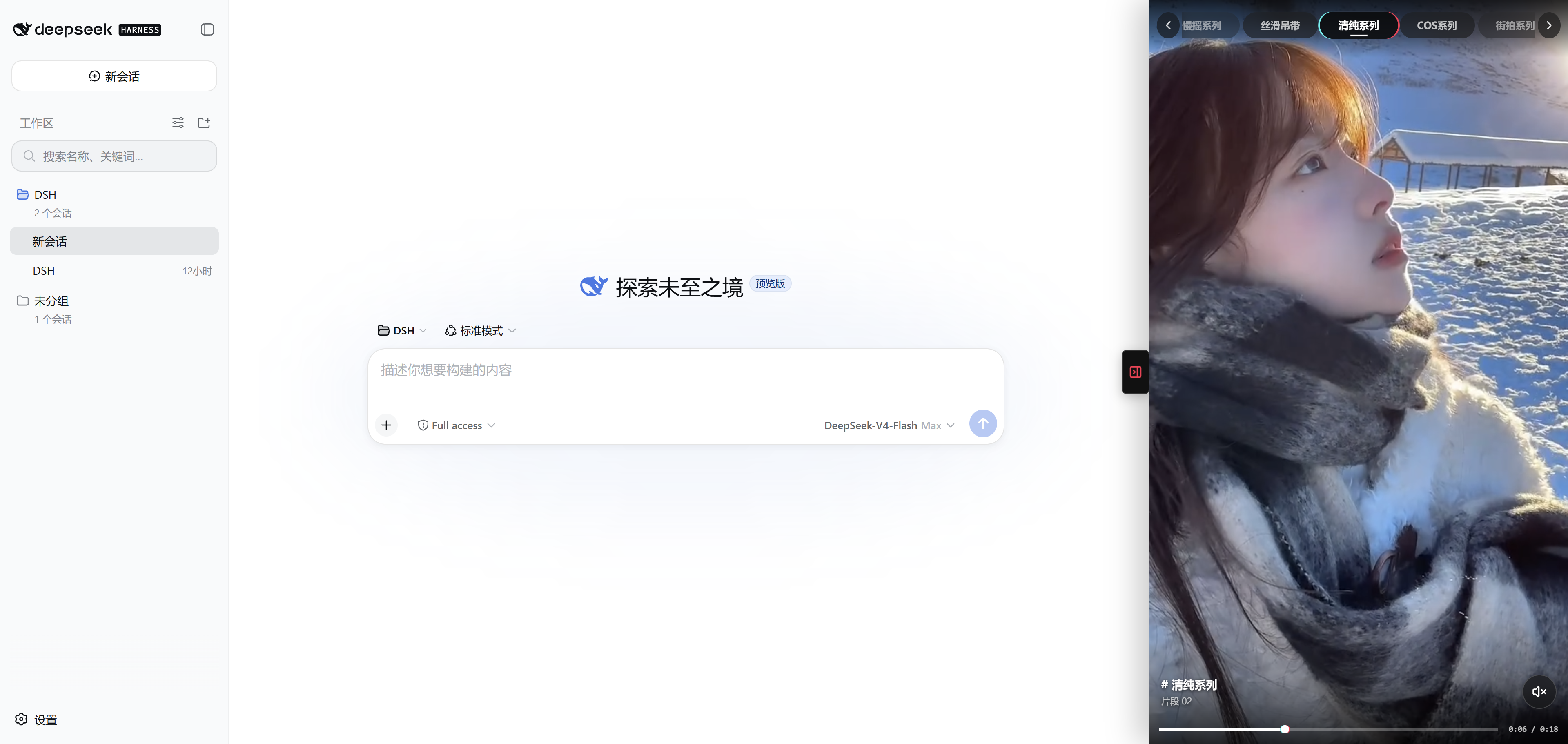 dsh-douyin 在 DSH WebUI 中的短视频侧栏效果