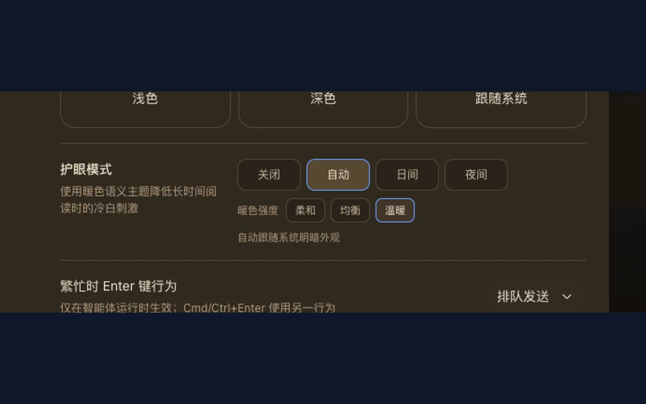 DSH Eye Care settings row in warm dark mode with Auto and Warm selected