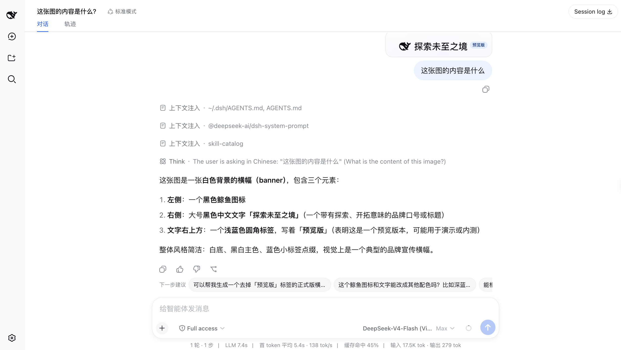 A text-only DeepSeek model answering a question about a pasted image through Vision Toolkit in DSH Web