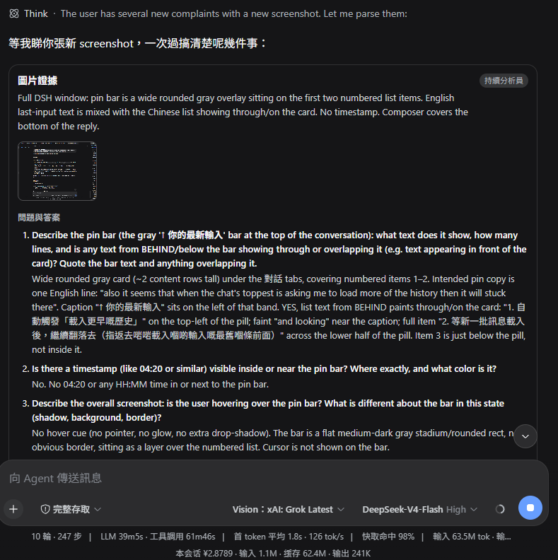 Vision analysis reply with an evidence card in a DeepSeek Harness conversation