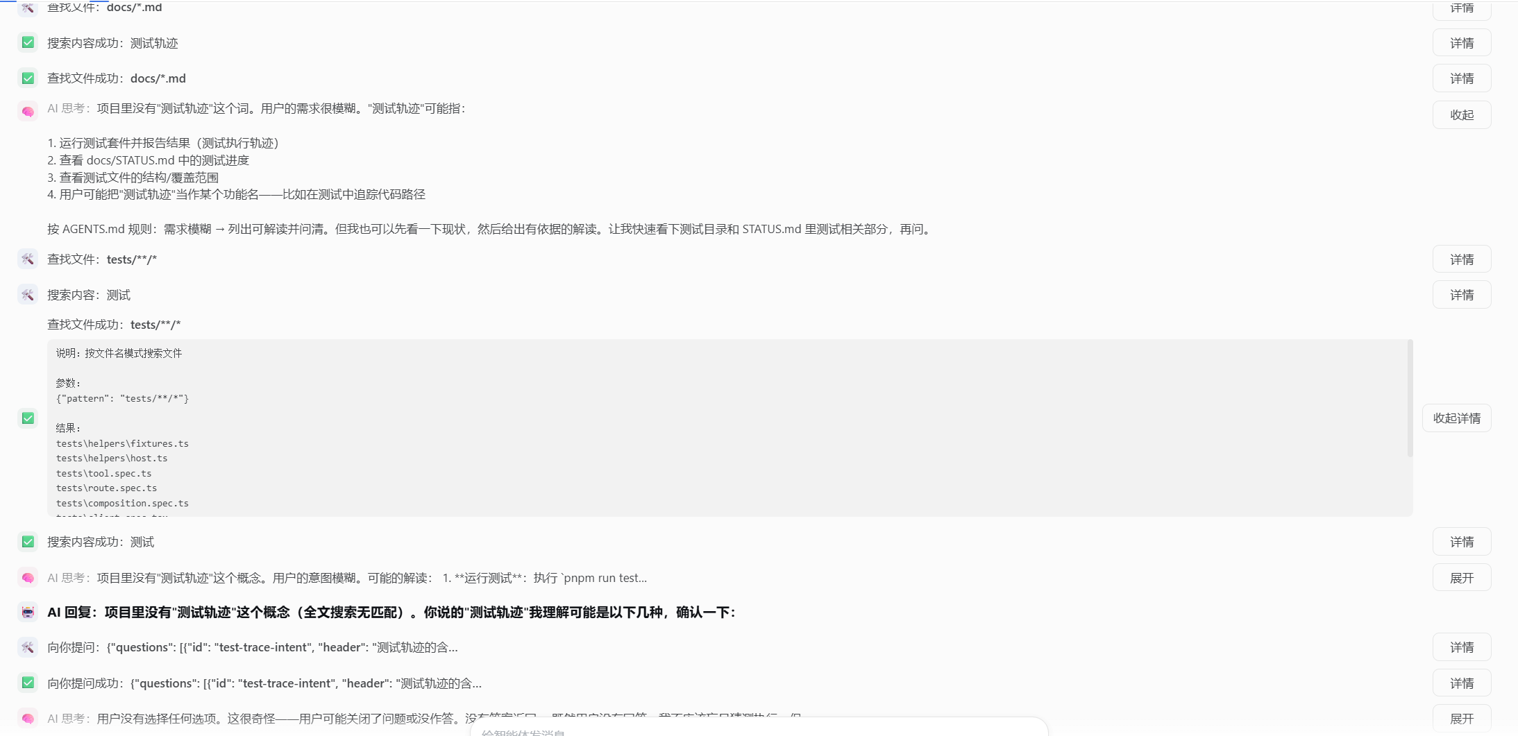 工具详情