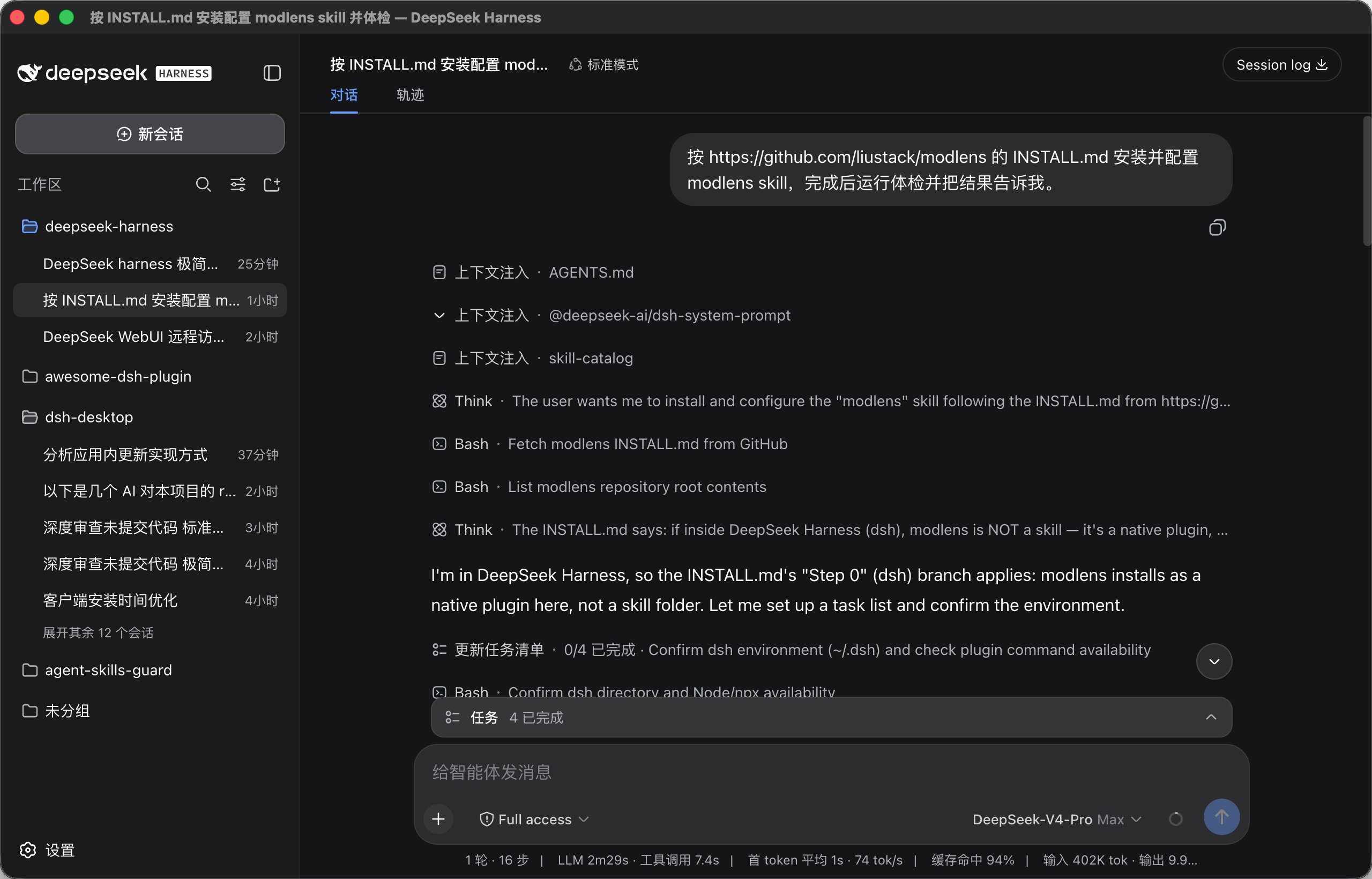 DeepSeek Harness Desktop home screen (dark theme)