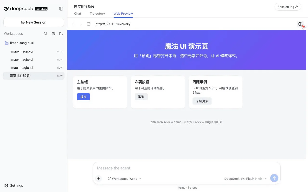 dsh-web-review page preview, element annotations, and visual adjustments demo