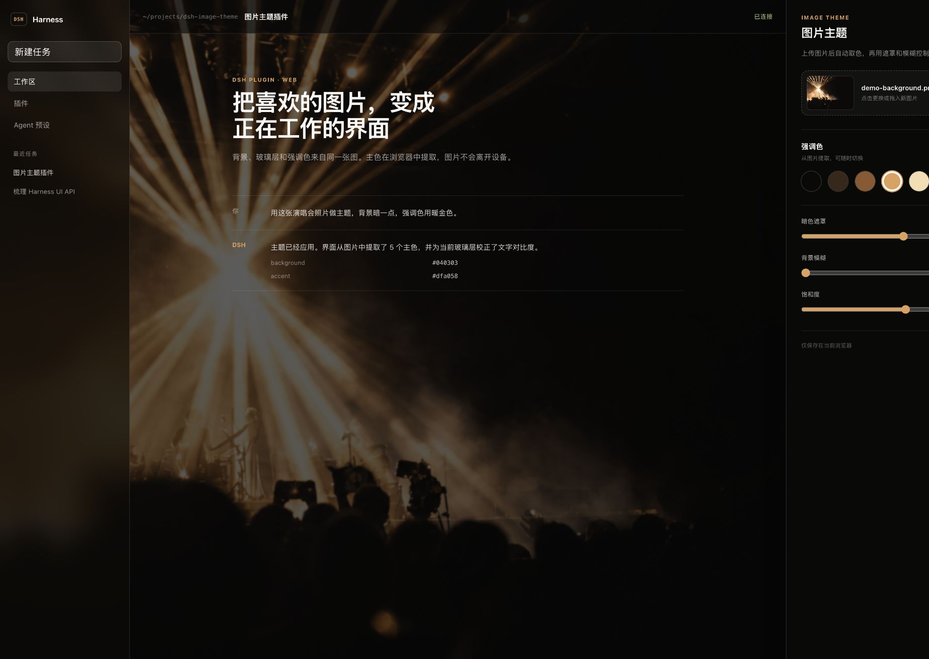 DSH Image Theme preview