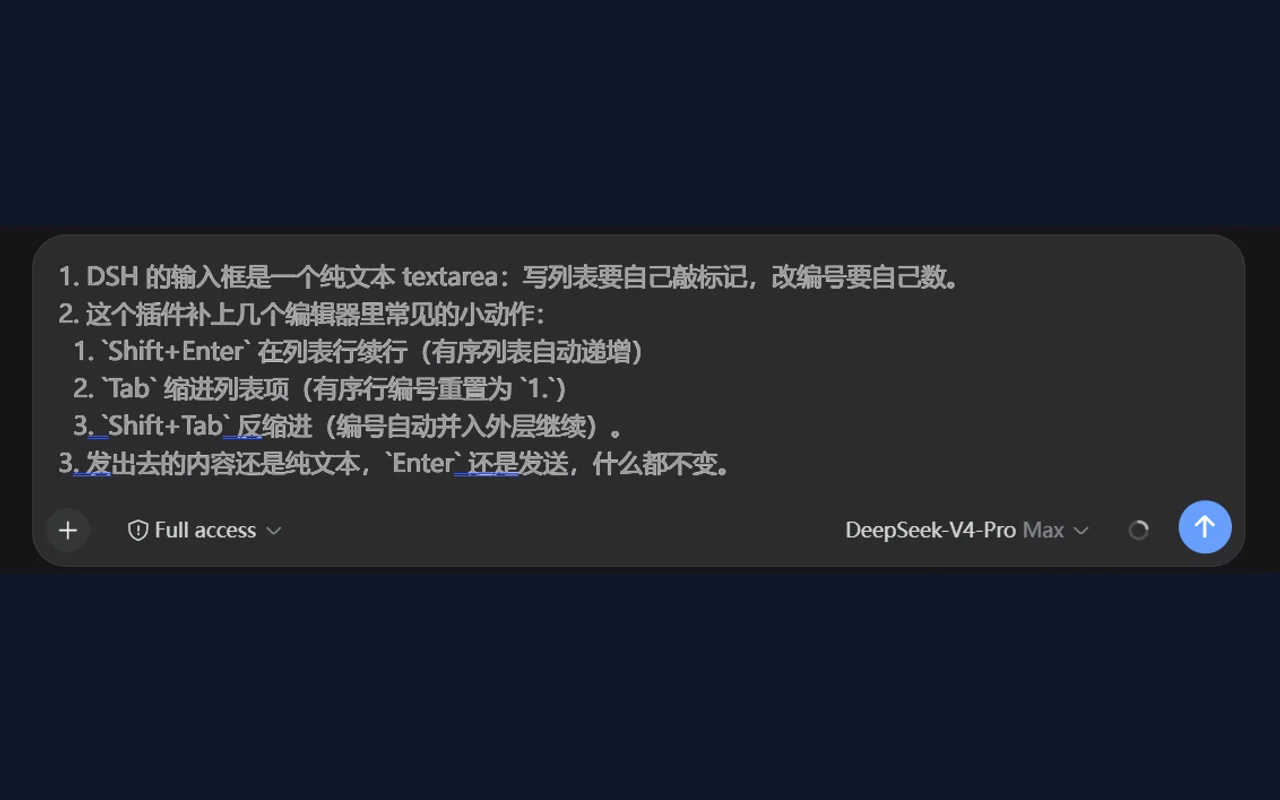 DSH 输入框列表编辑演示