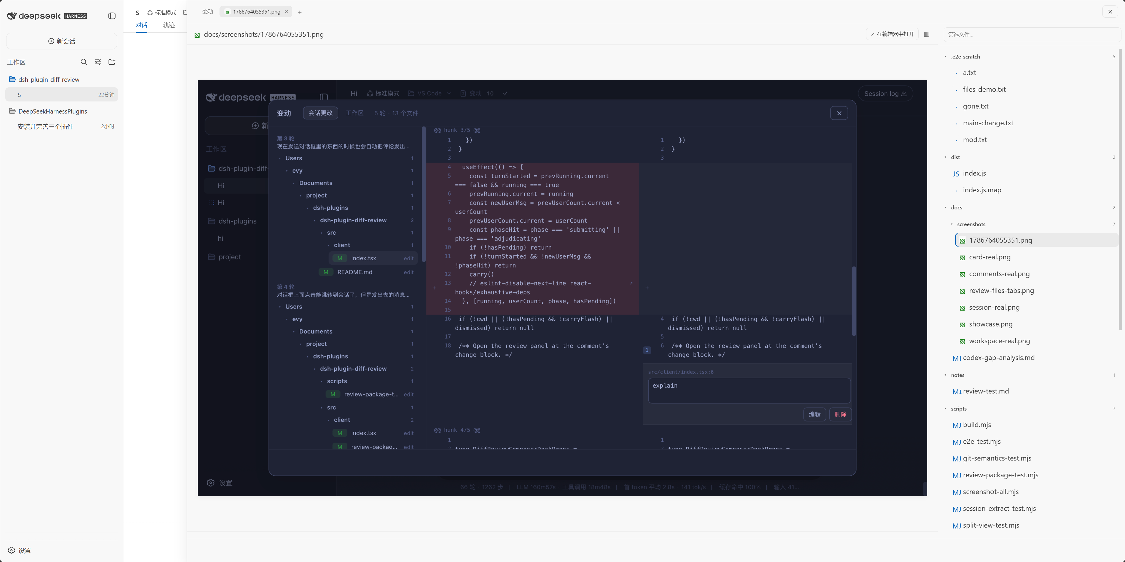 File tree