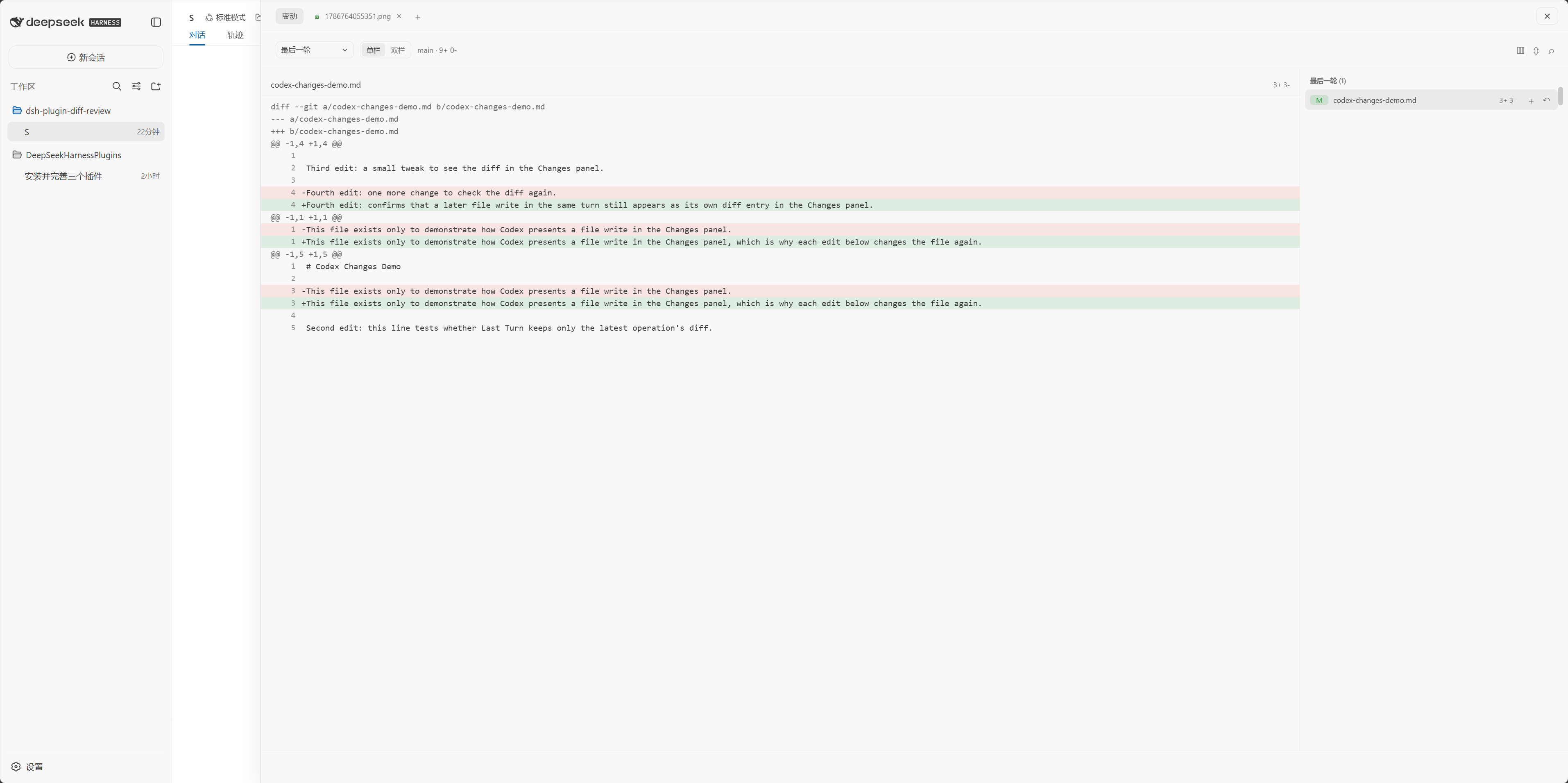 Unified and split diffs