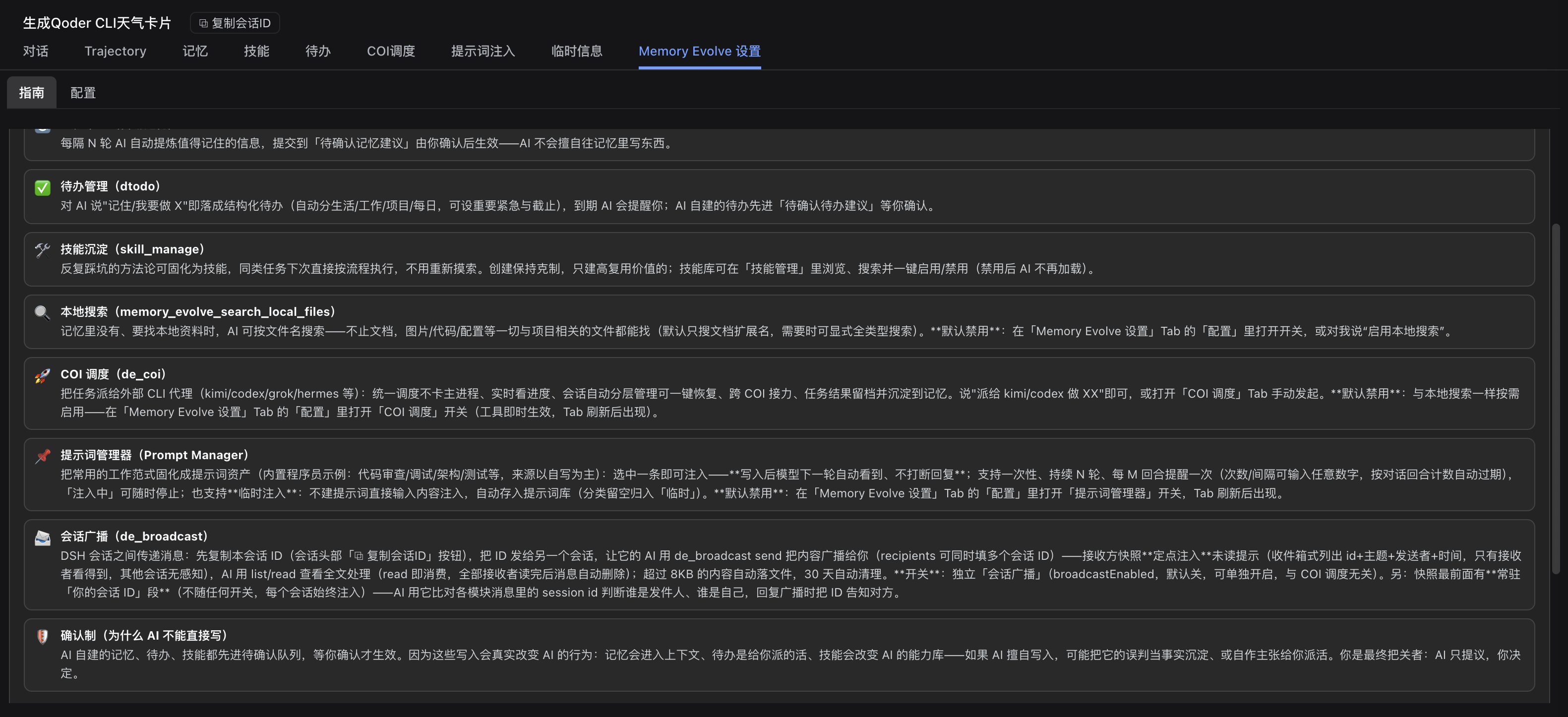 设置tab