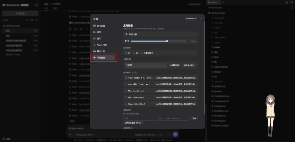 Pet config entry and panel in DSH Settings