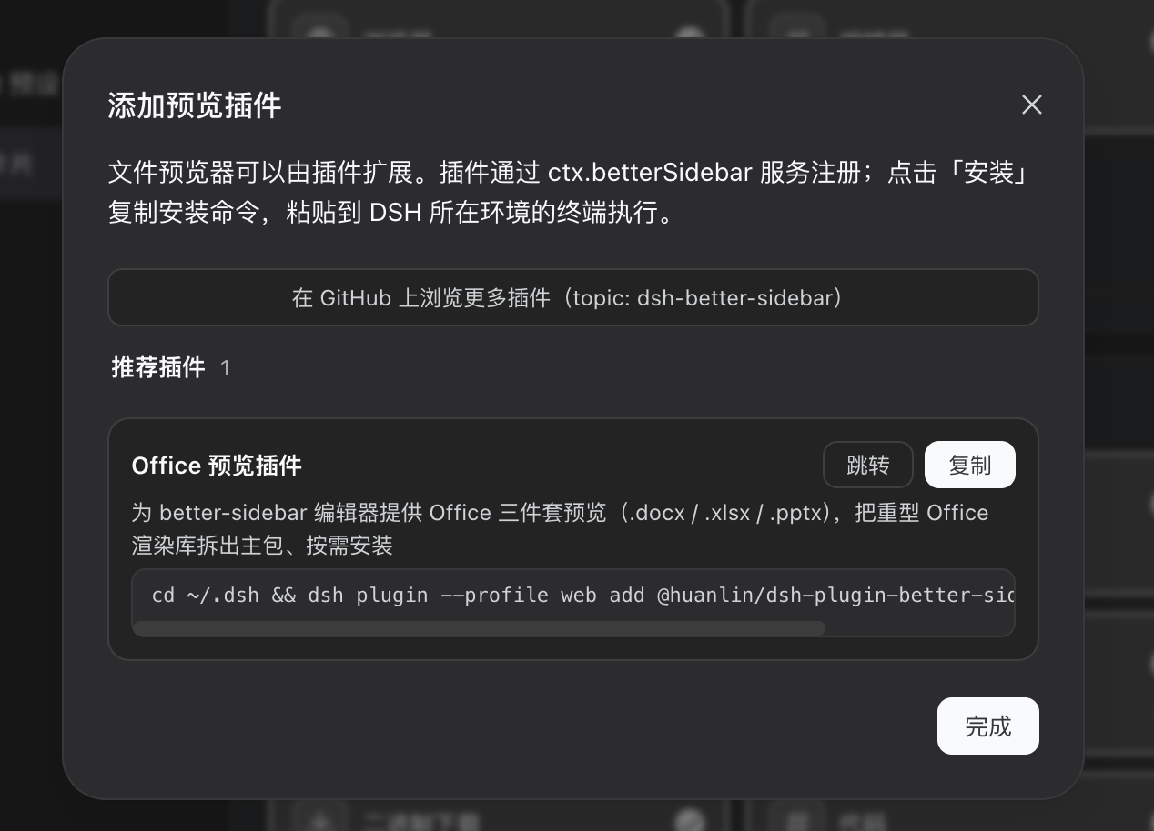 Add Plugins screenshot