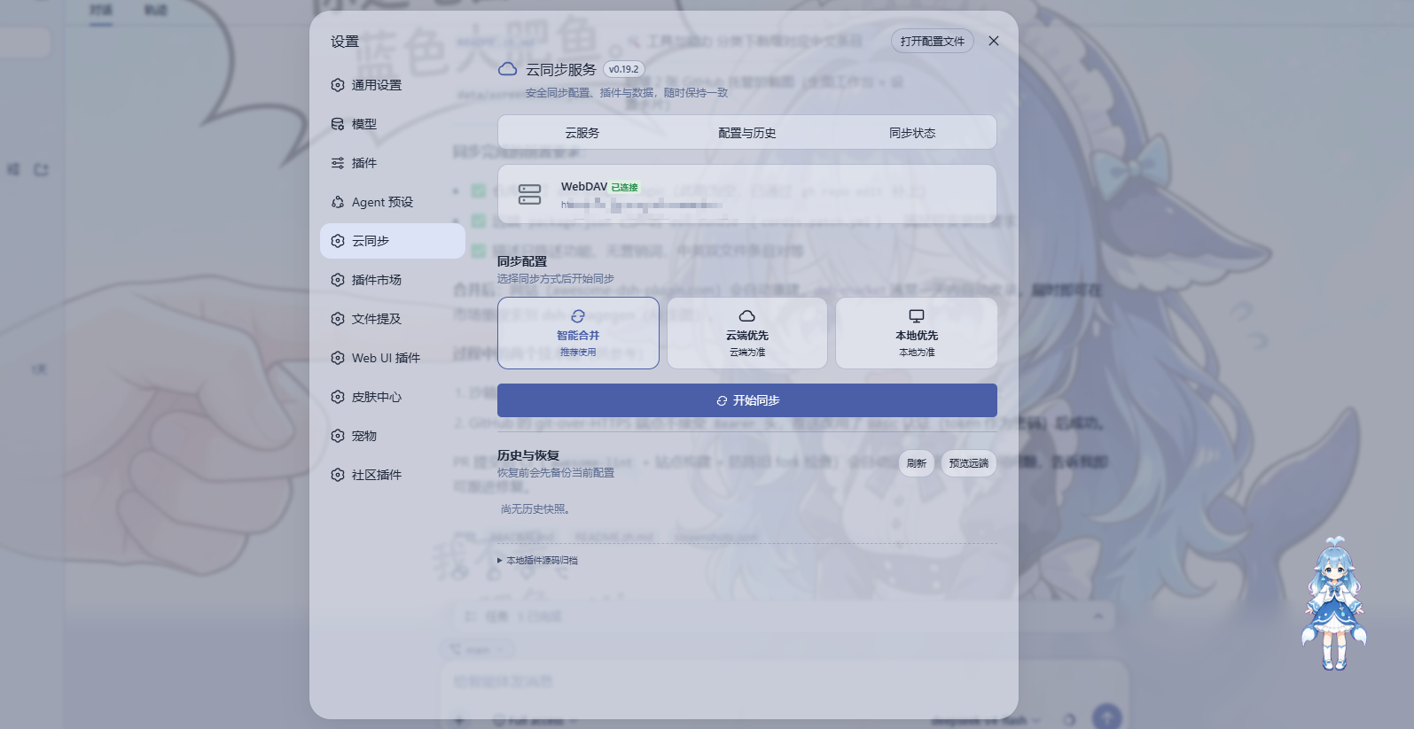 configuration history