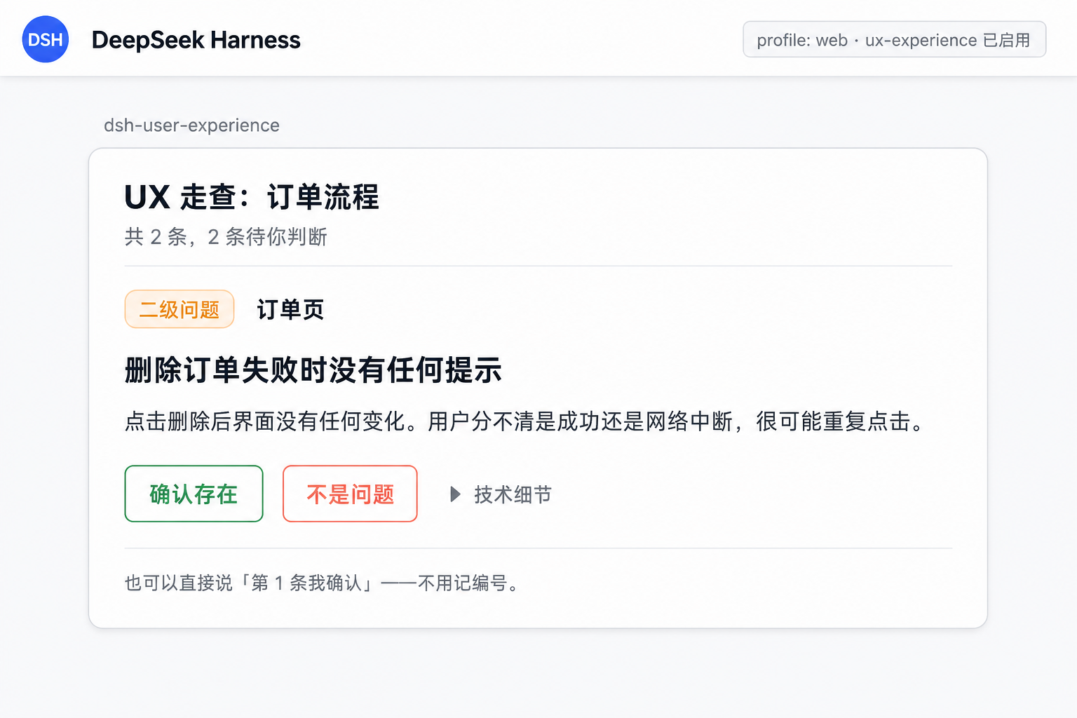 UX report card shown in Harness after installation