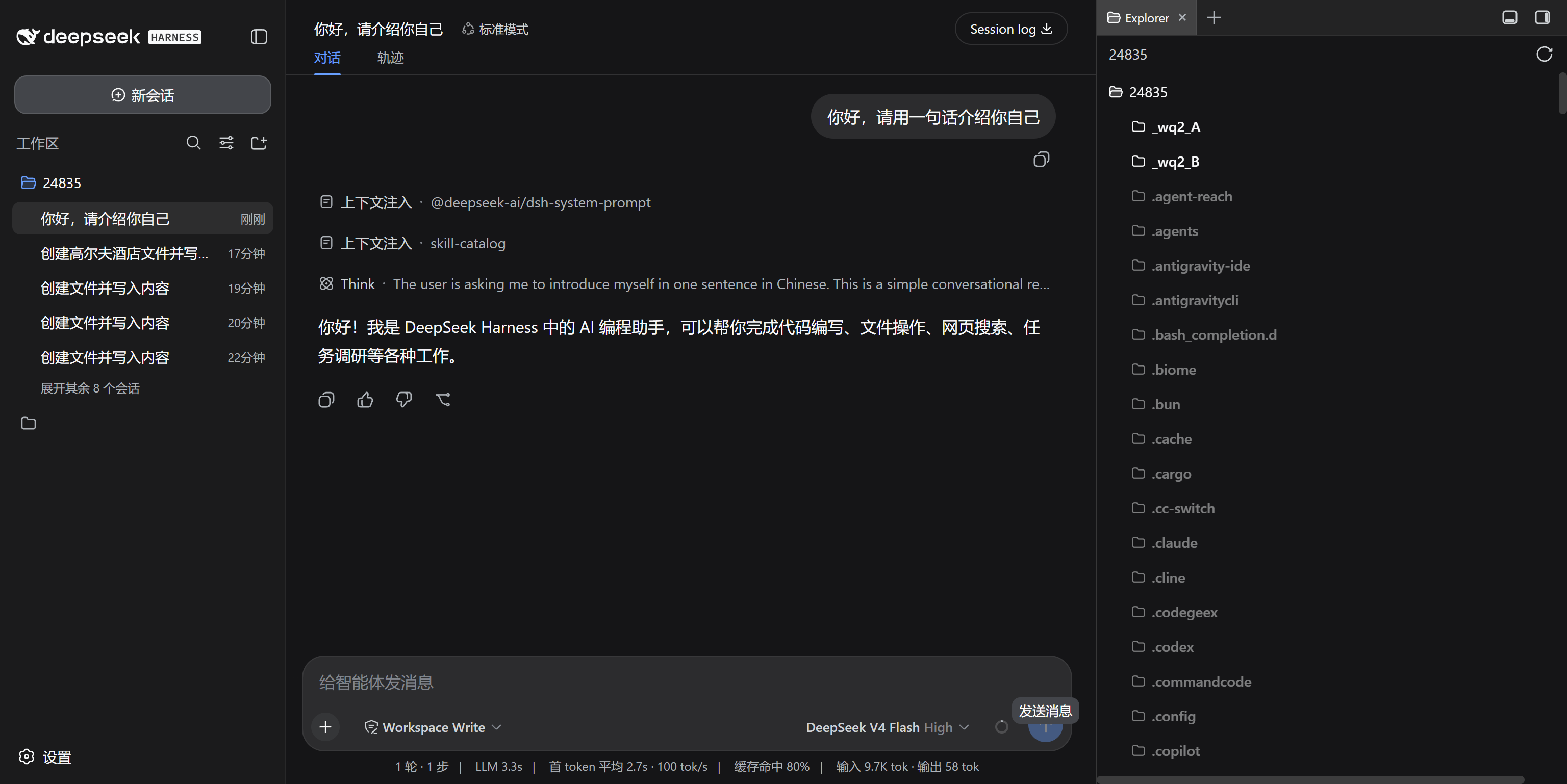 dsh Web UI chat