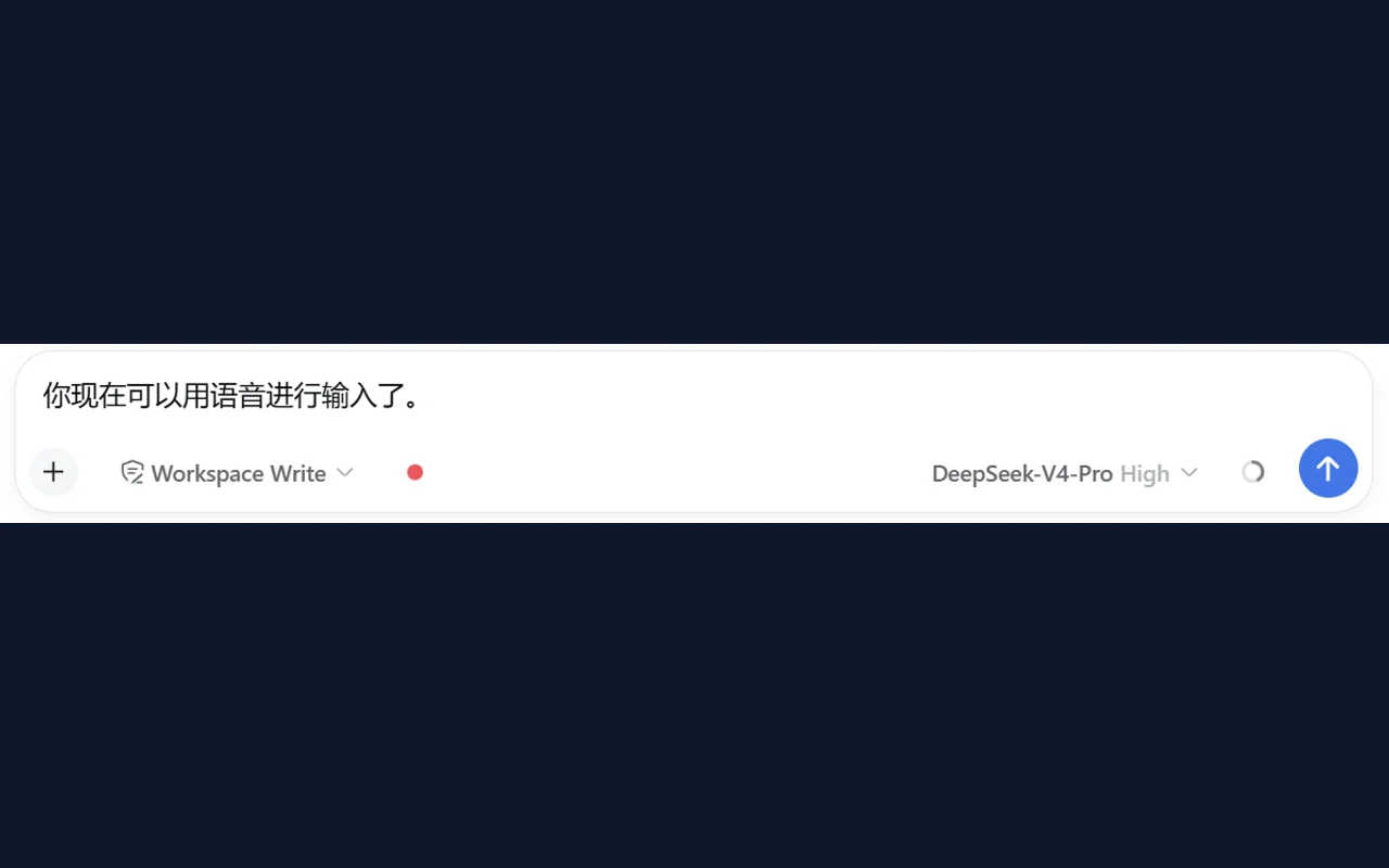 DSH 输入框 + voicelens 麦克风按钮