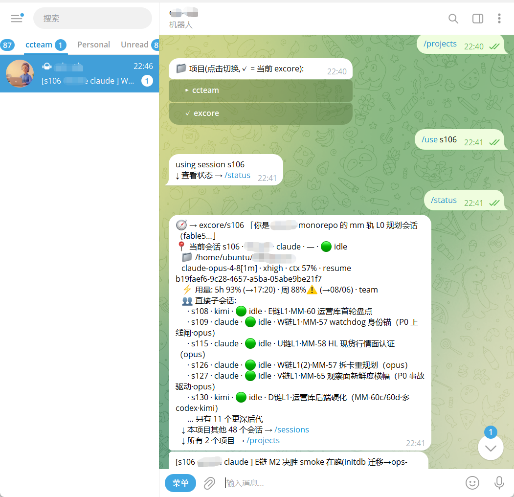 Telegram as a full console — /projects to switch project, /use to pick a session, /status showing the session's model, context, usage and its working/idle children