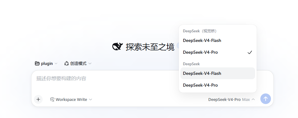 Model selector with the DeepSeek（视觉桥） entry