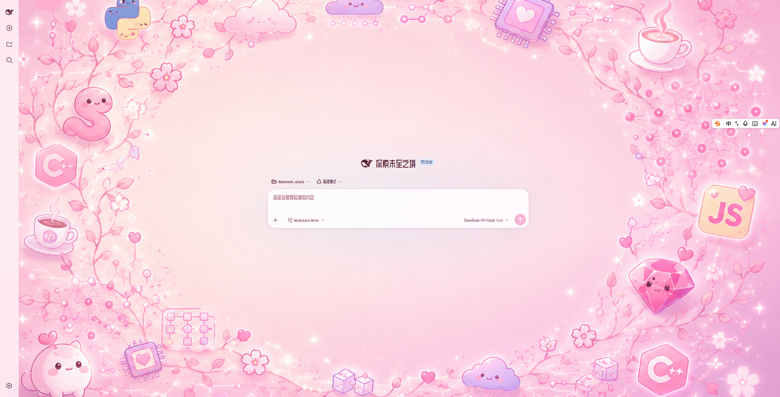 Kawaii skin