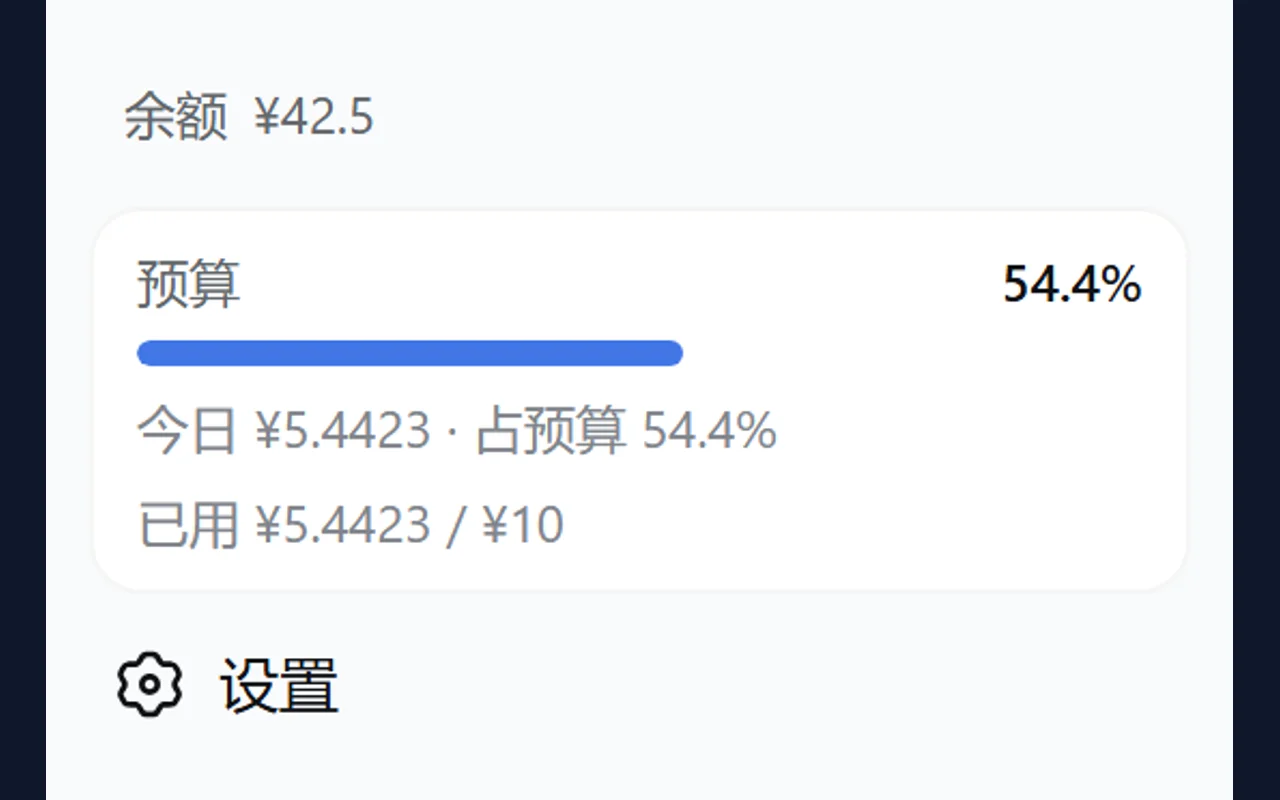 侧边栏底部