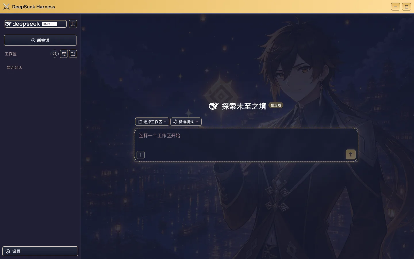 Genshin Night skin