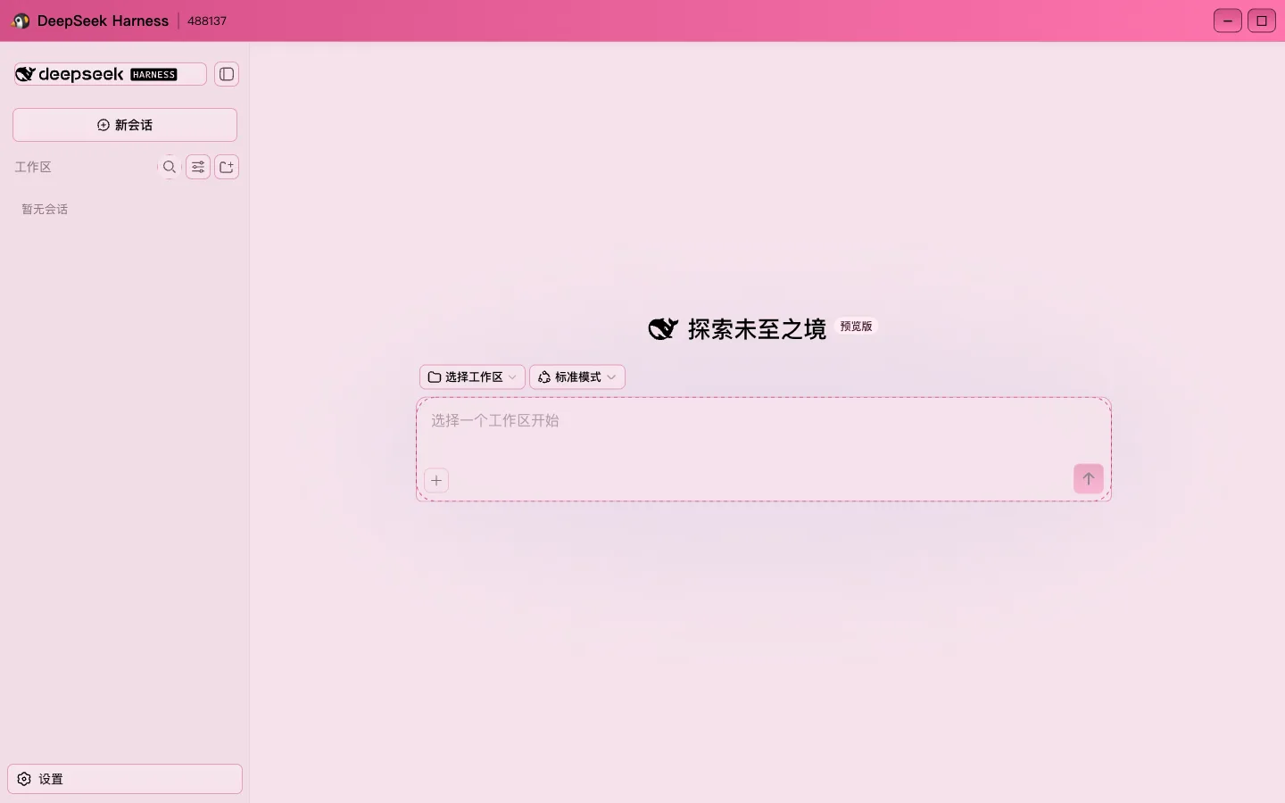 QQ 2008 Pink skin