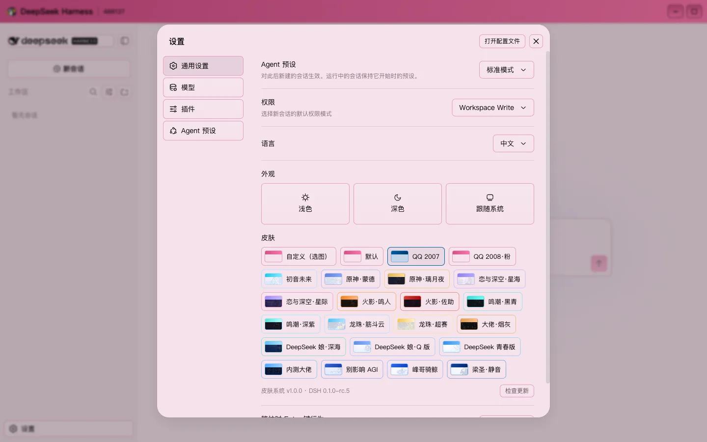 Skin picker and version bar