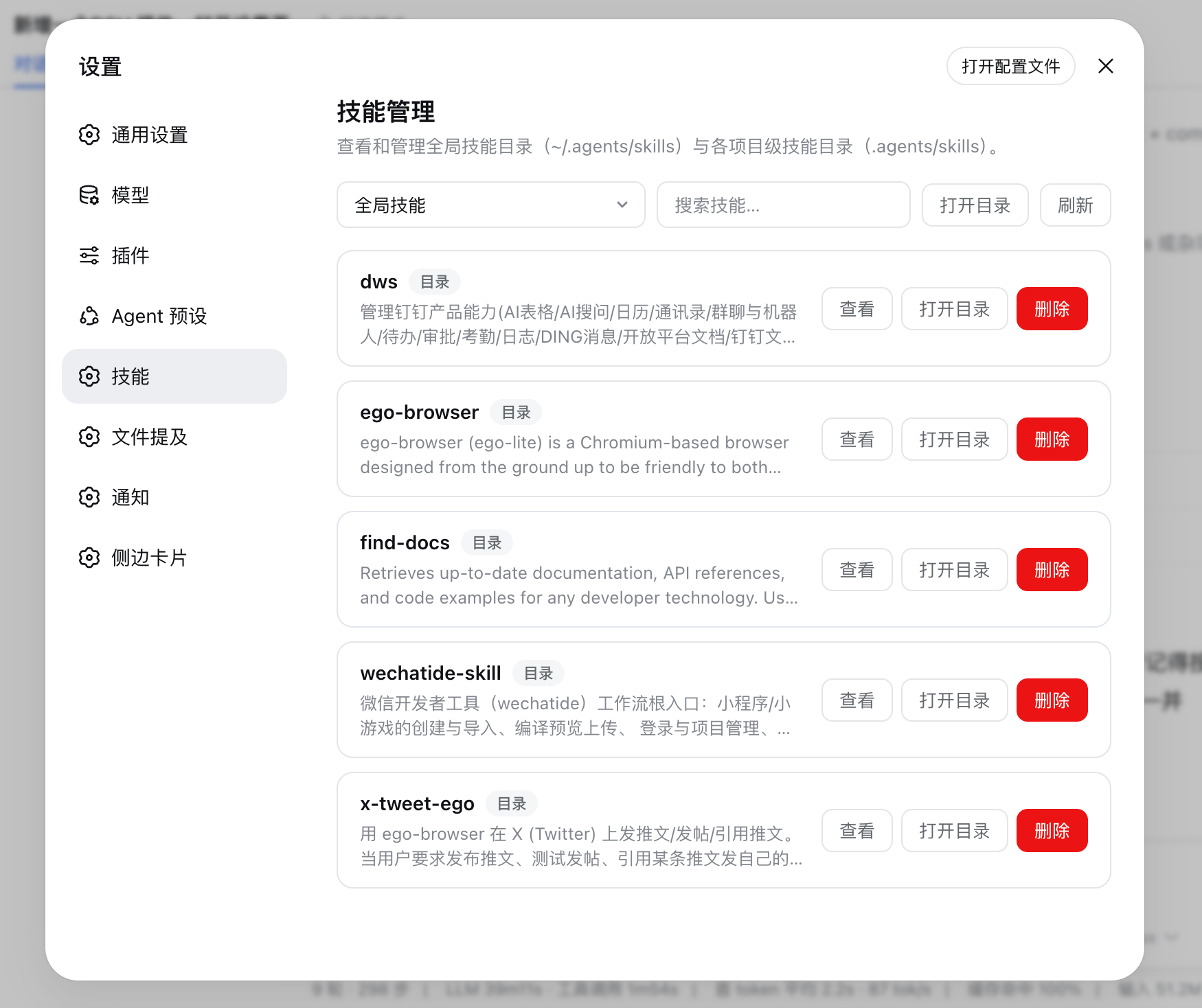 ScreenShot dsh skill panel