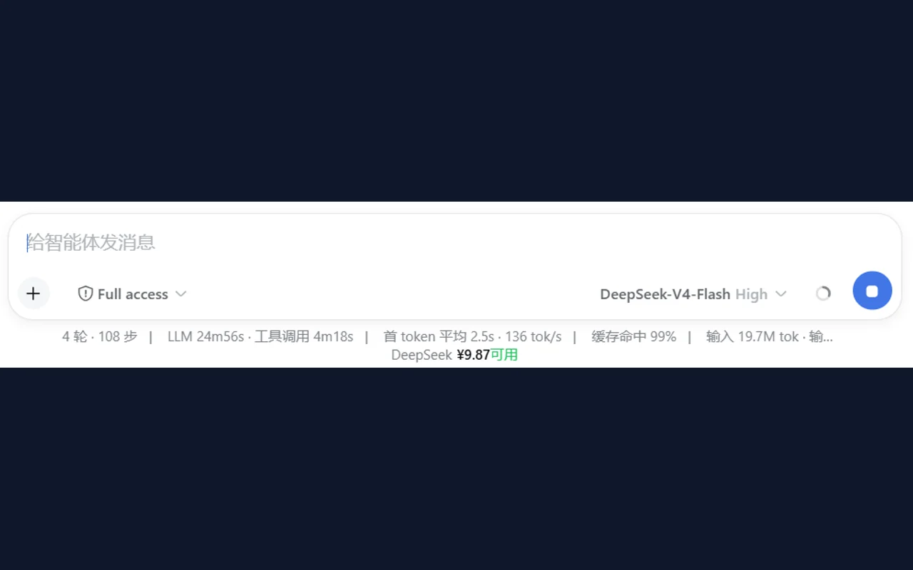 底部状态栏余额显示
