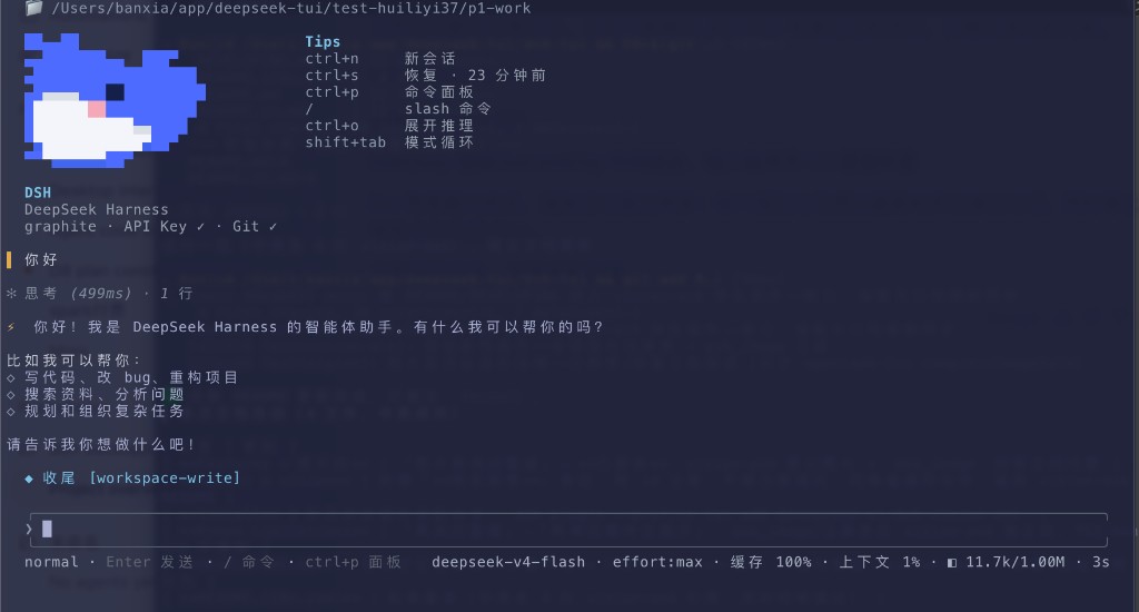 tui screenshot