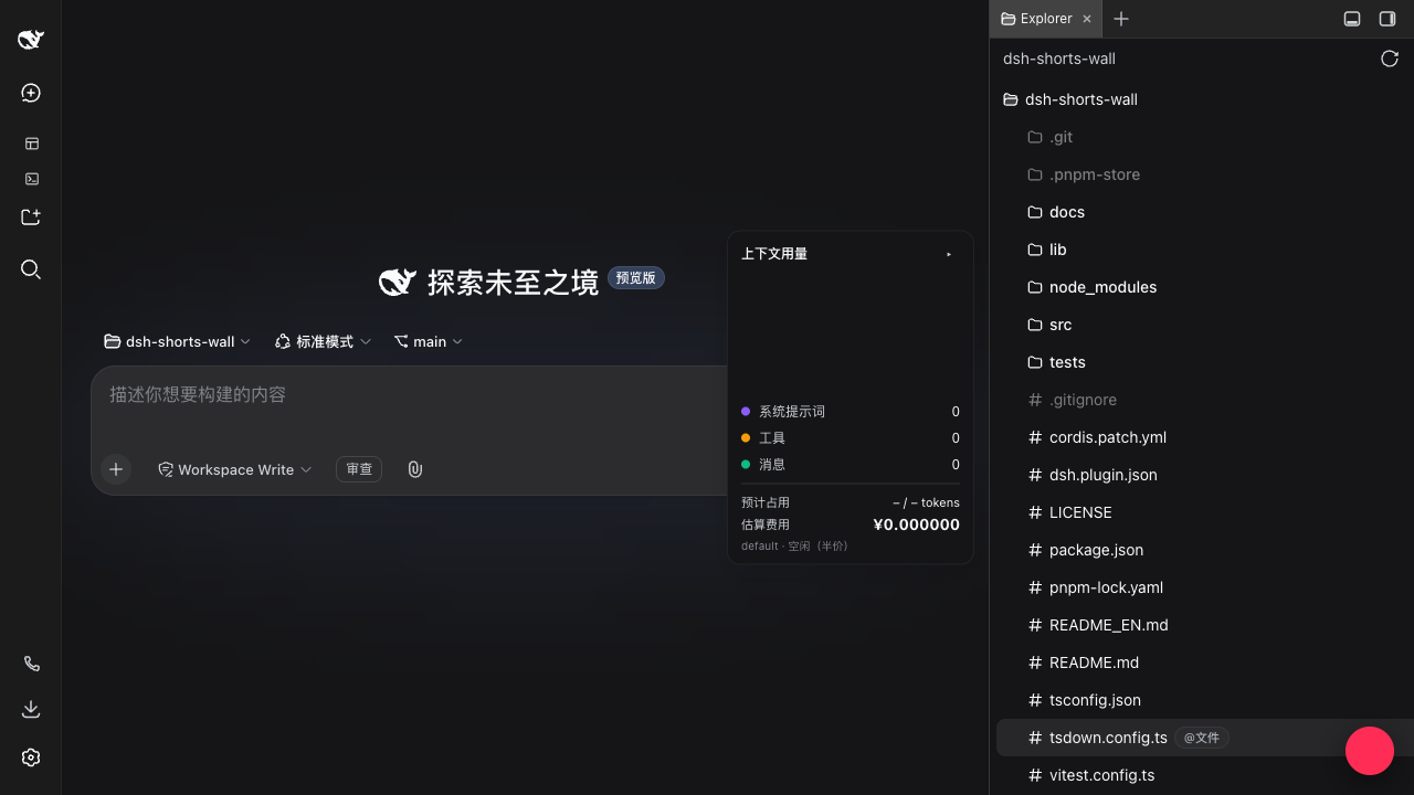 最小化
