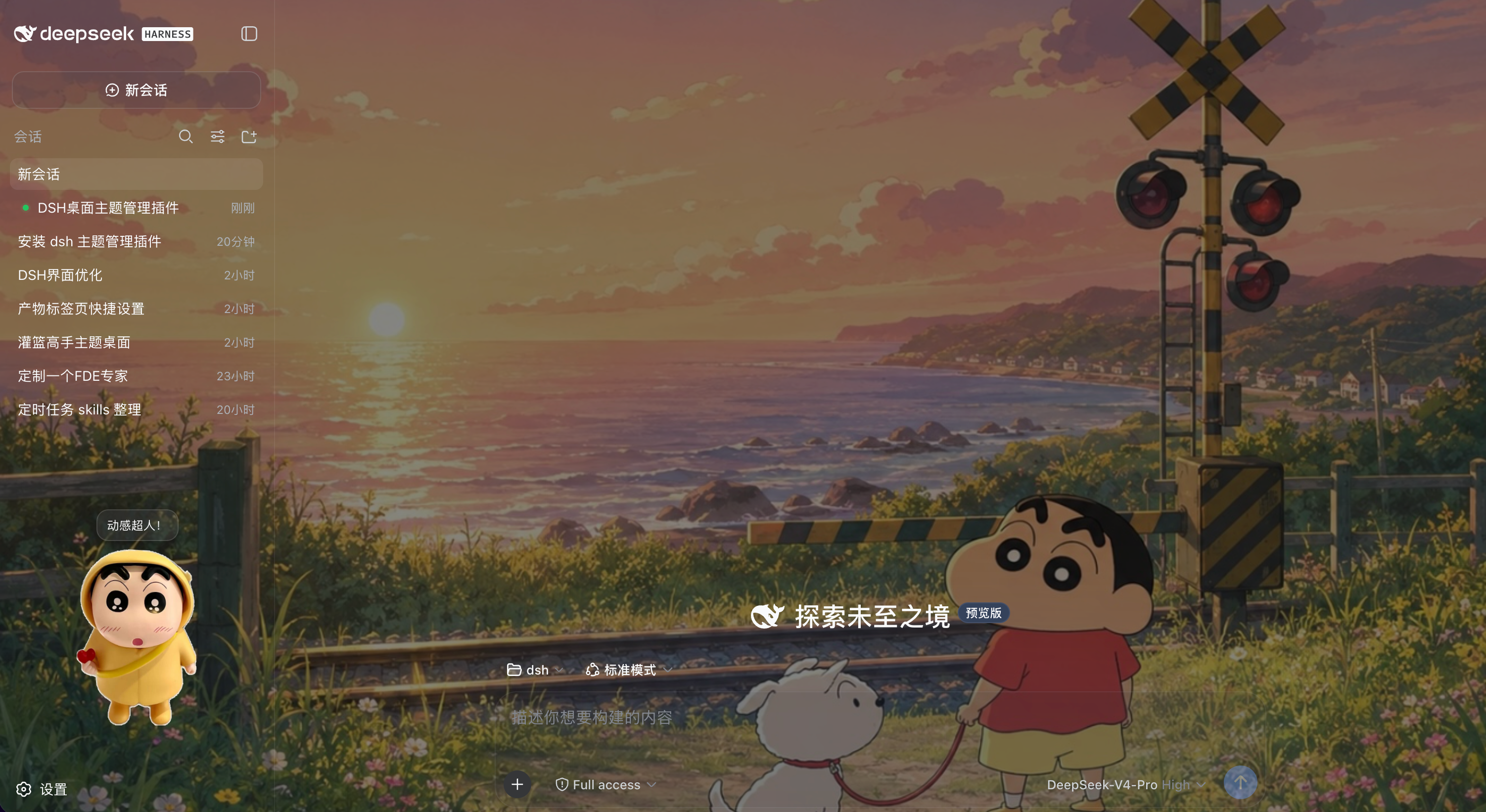 小新主题
