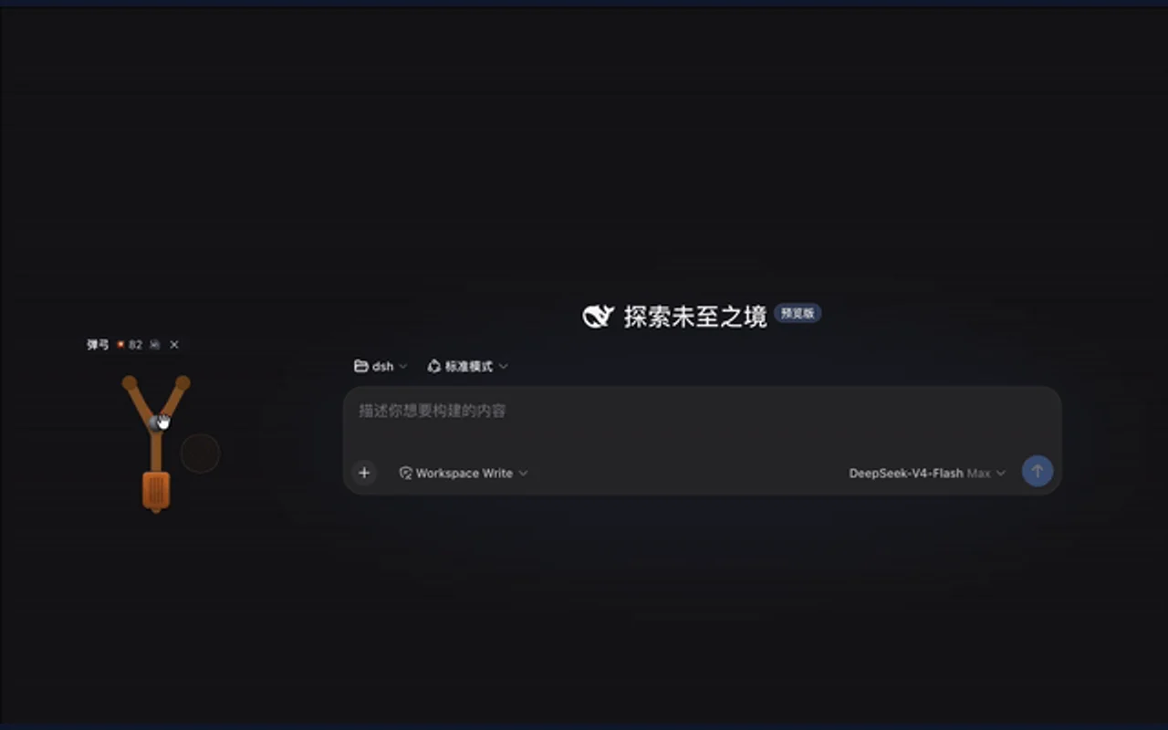 弹弓玩具演示