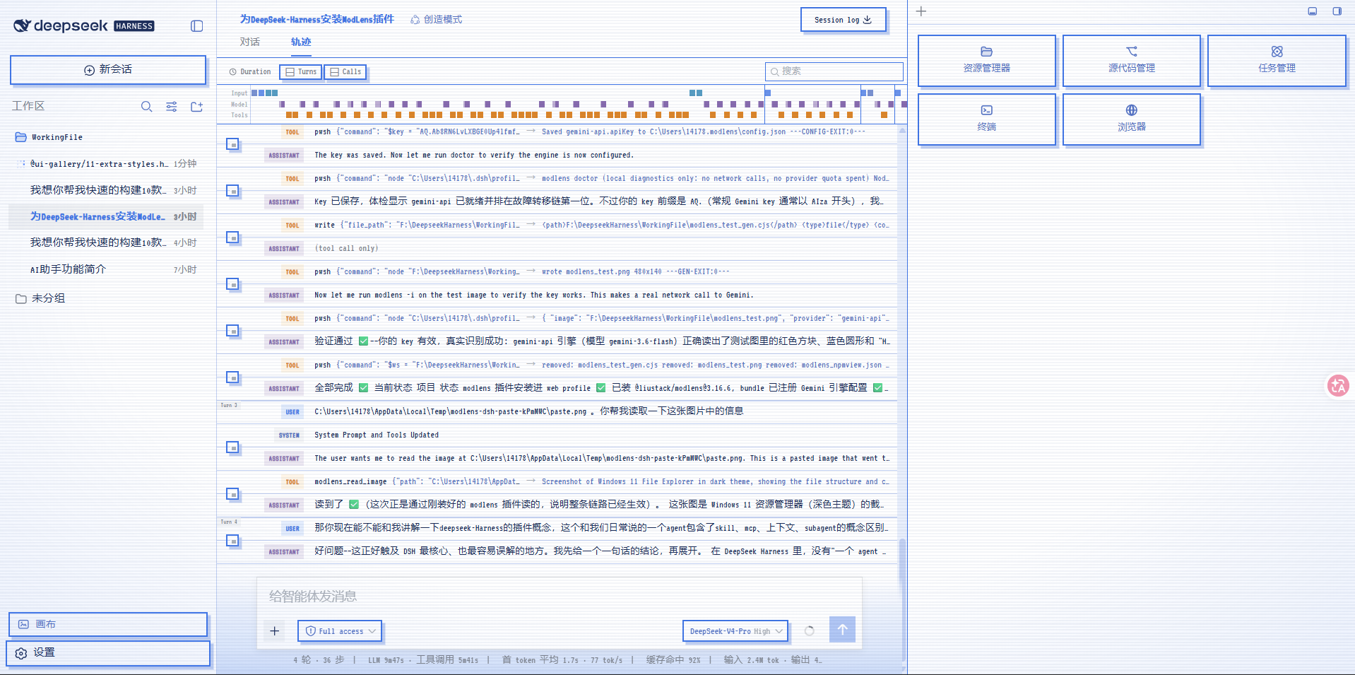 交互提示：Dock 面板里带提示边框的可点卡片