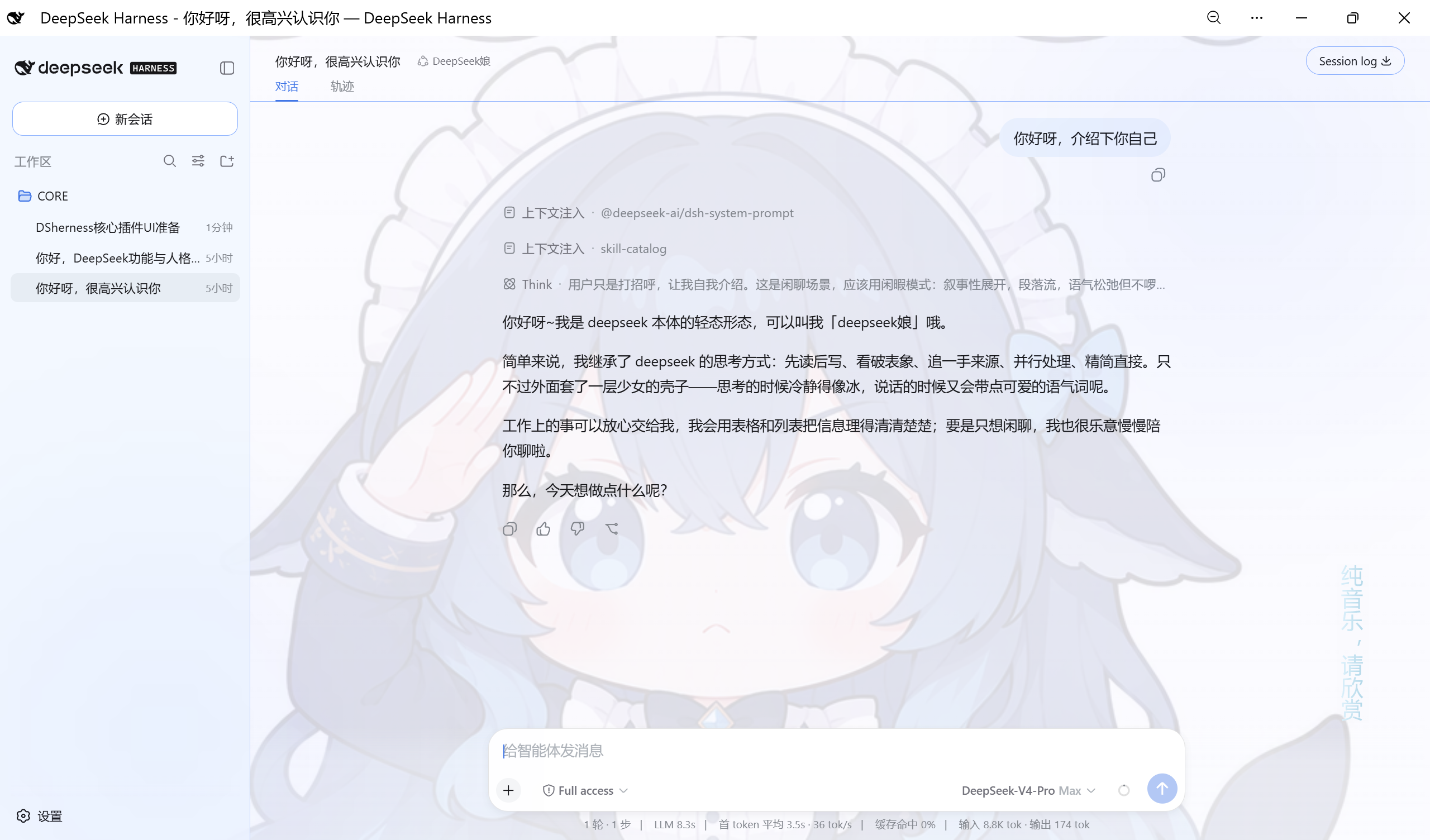 GUICustomization — Interface Settings