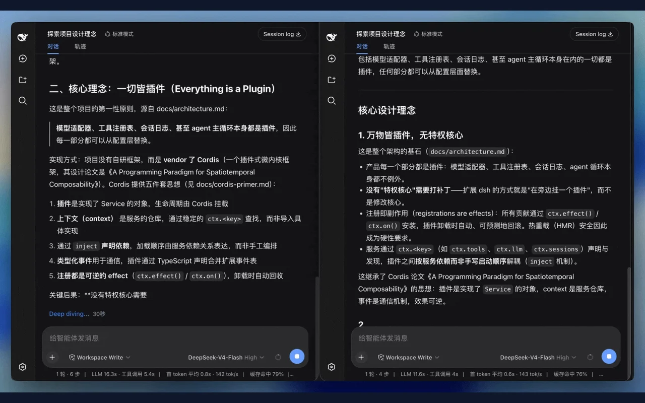 Left: without the plugin. Right: with dsh-smooth-stream.