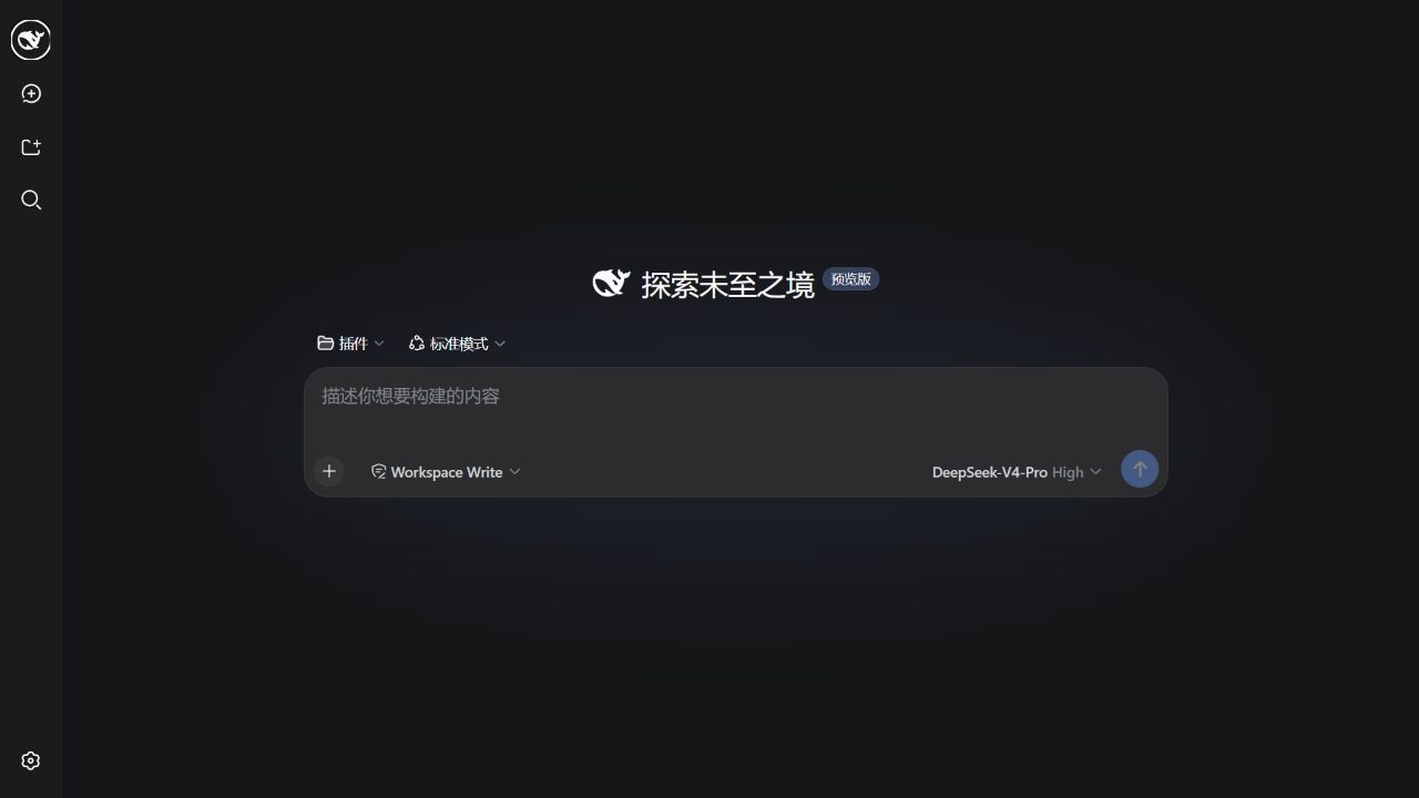 无插件的 DSH 默认界面