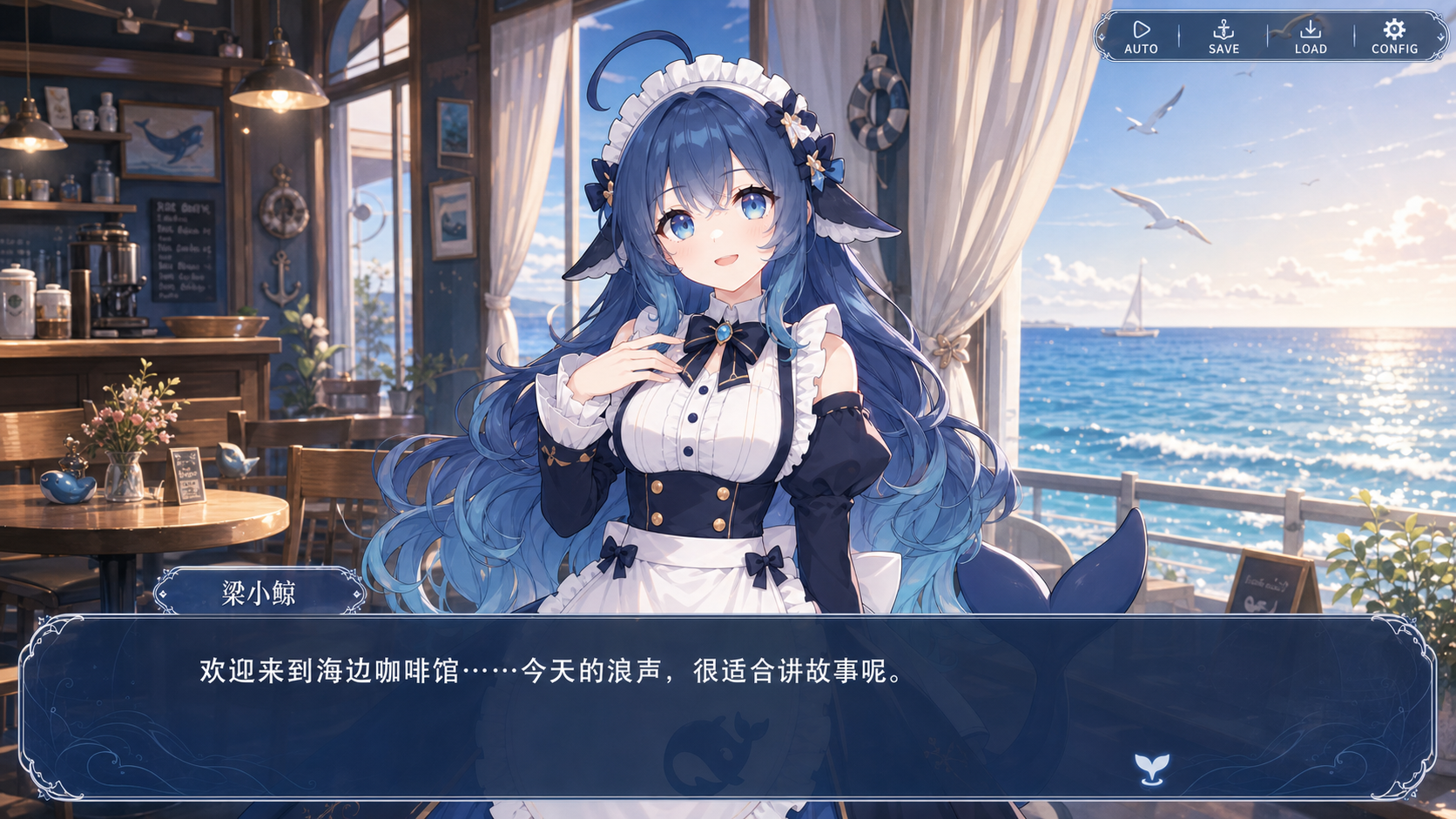 小菁 · 海边咖啡馆老板娘