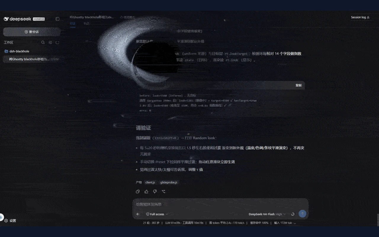 dsh-blackhole demo