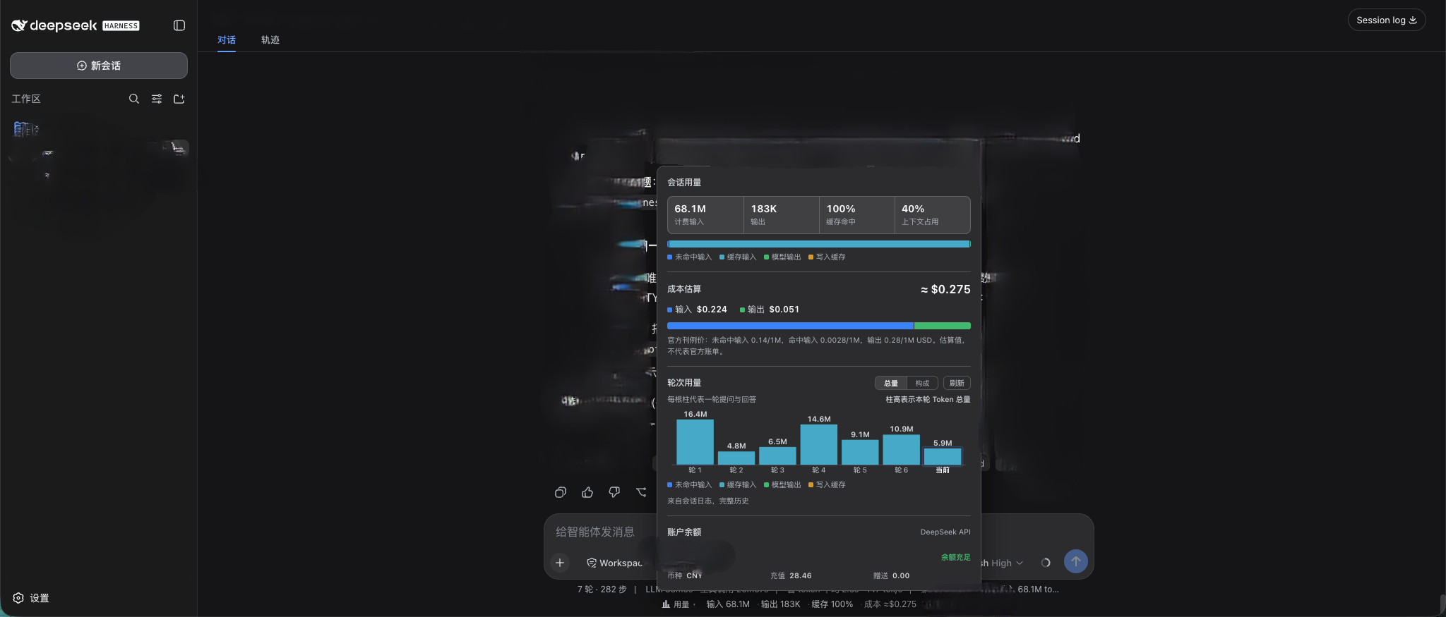 usage panel demo zh dark
