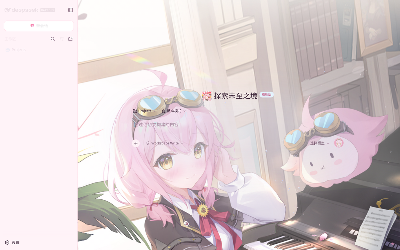 浅色主题