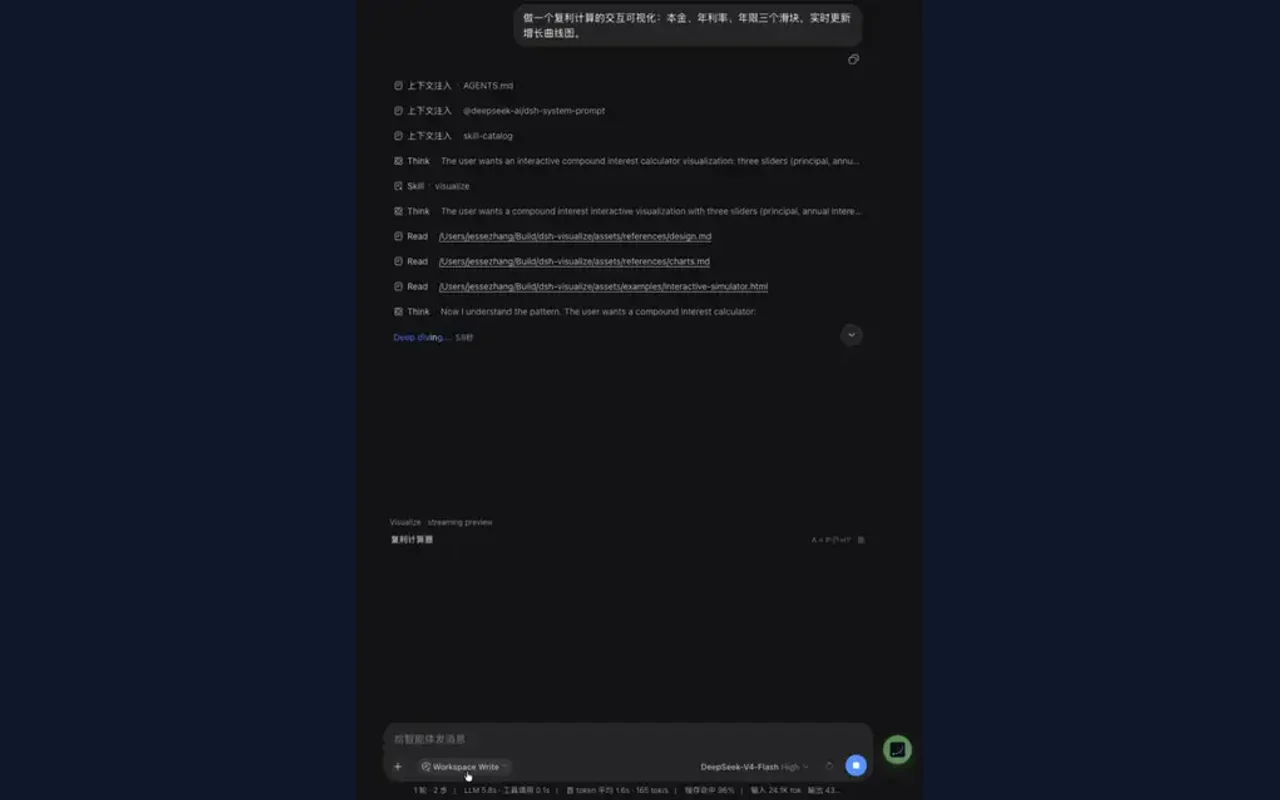 DSH 对话内生成交互式可视化演示