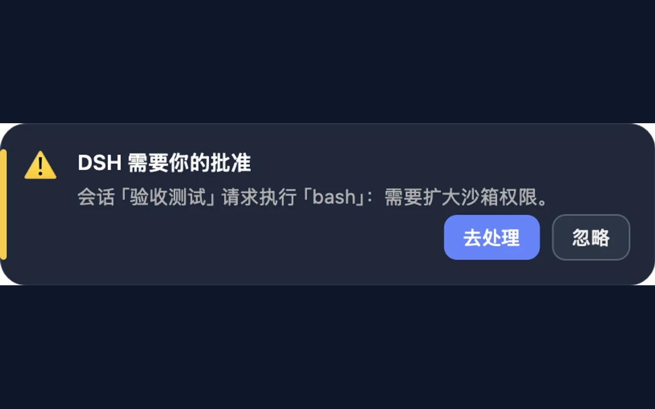 需要批准