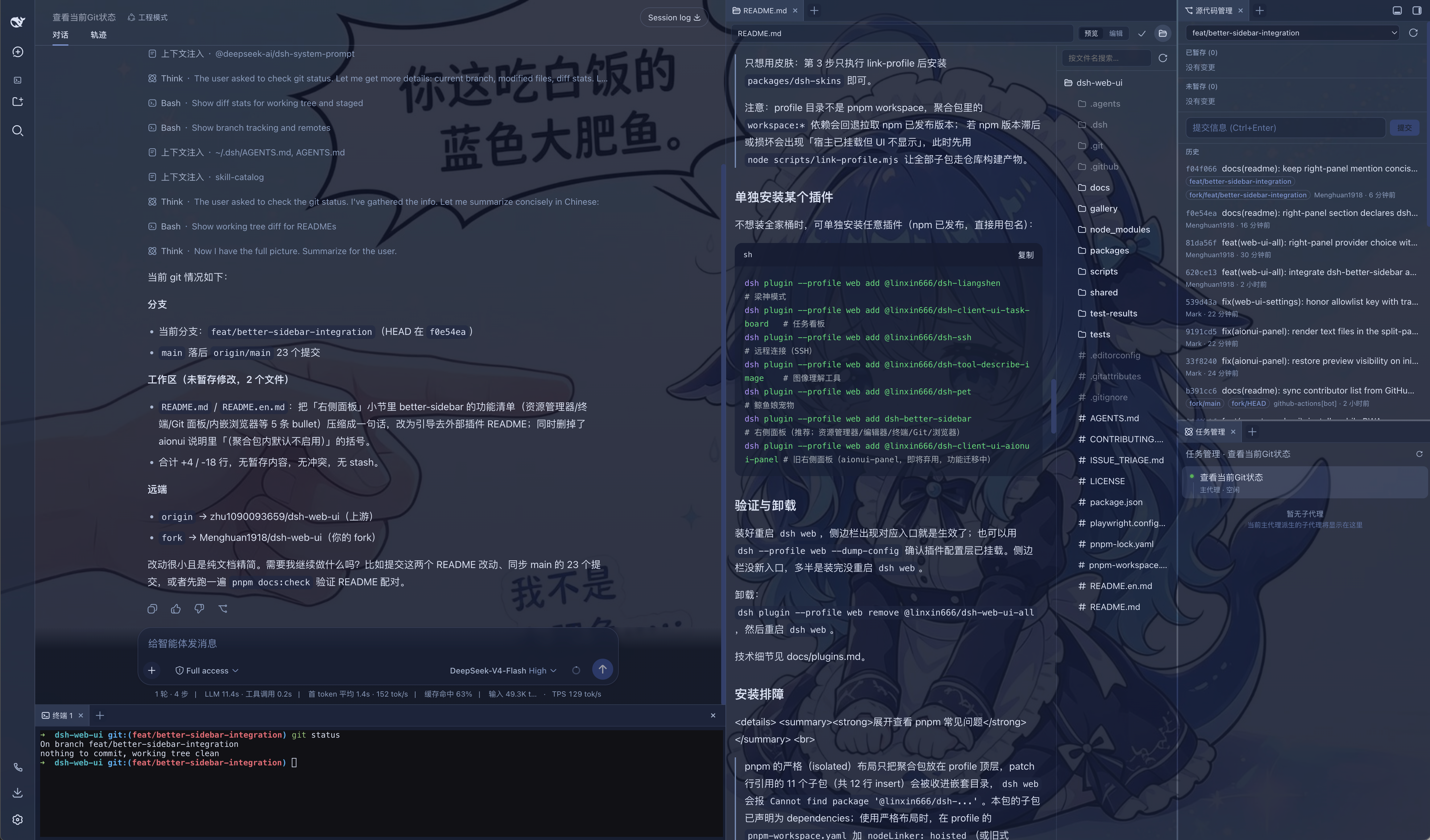 侧边栏