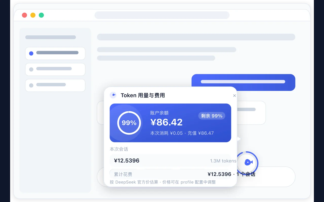 dsh-token-cost 浮窗效果示意图