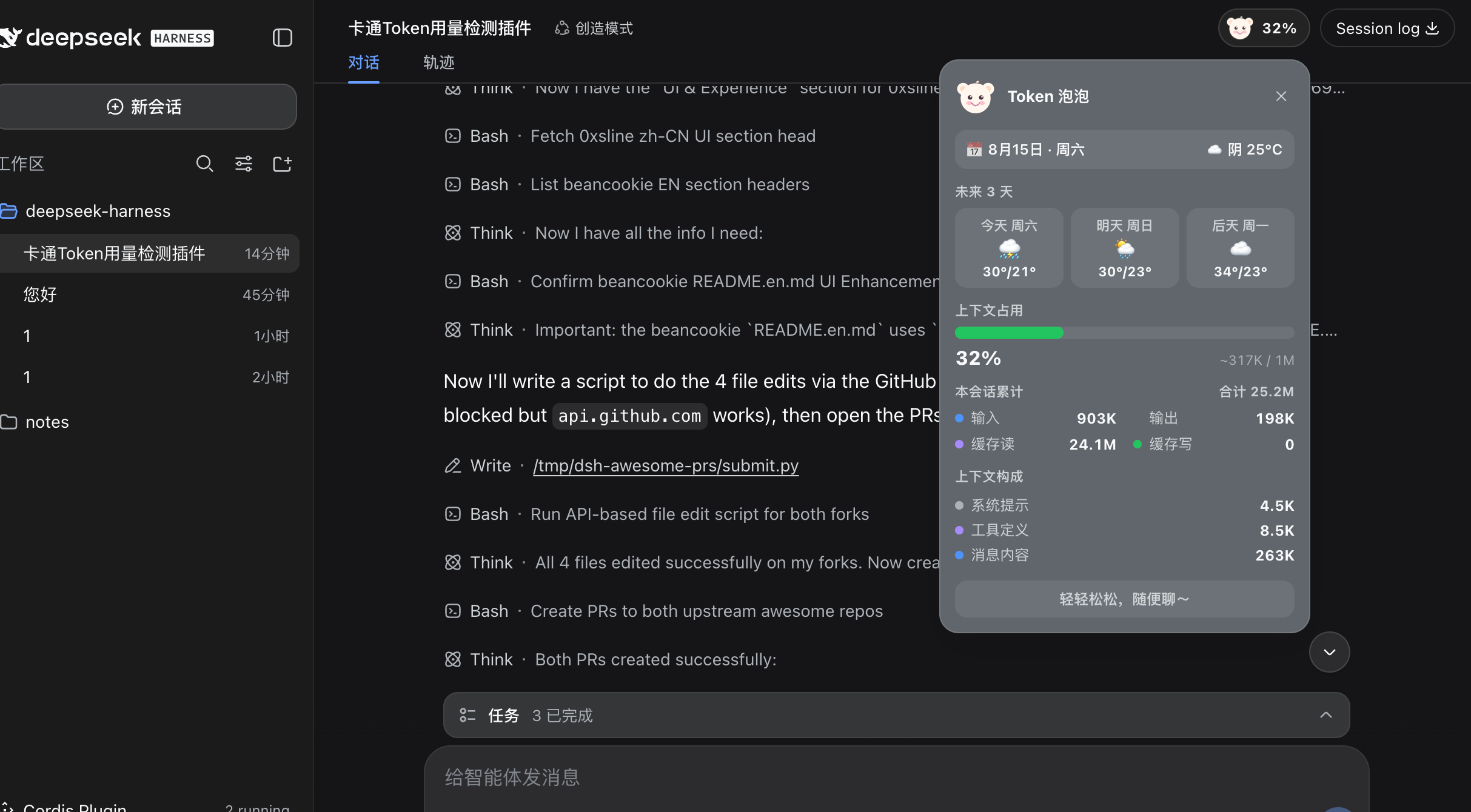Token Pet 截图