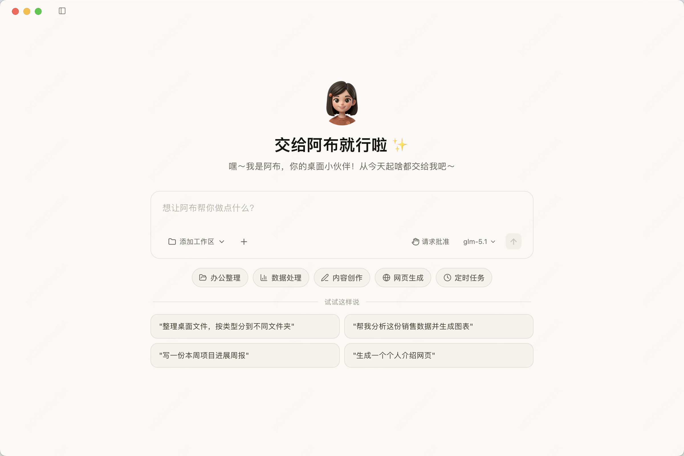 screenshot welcome